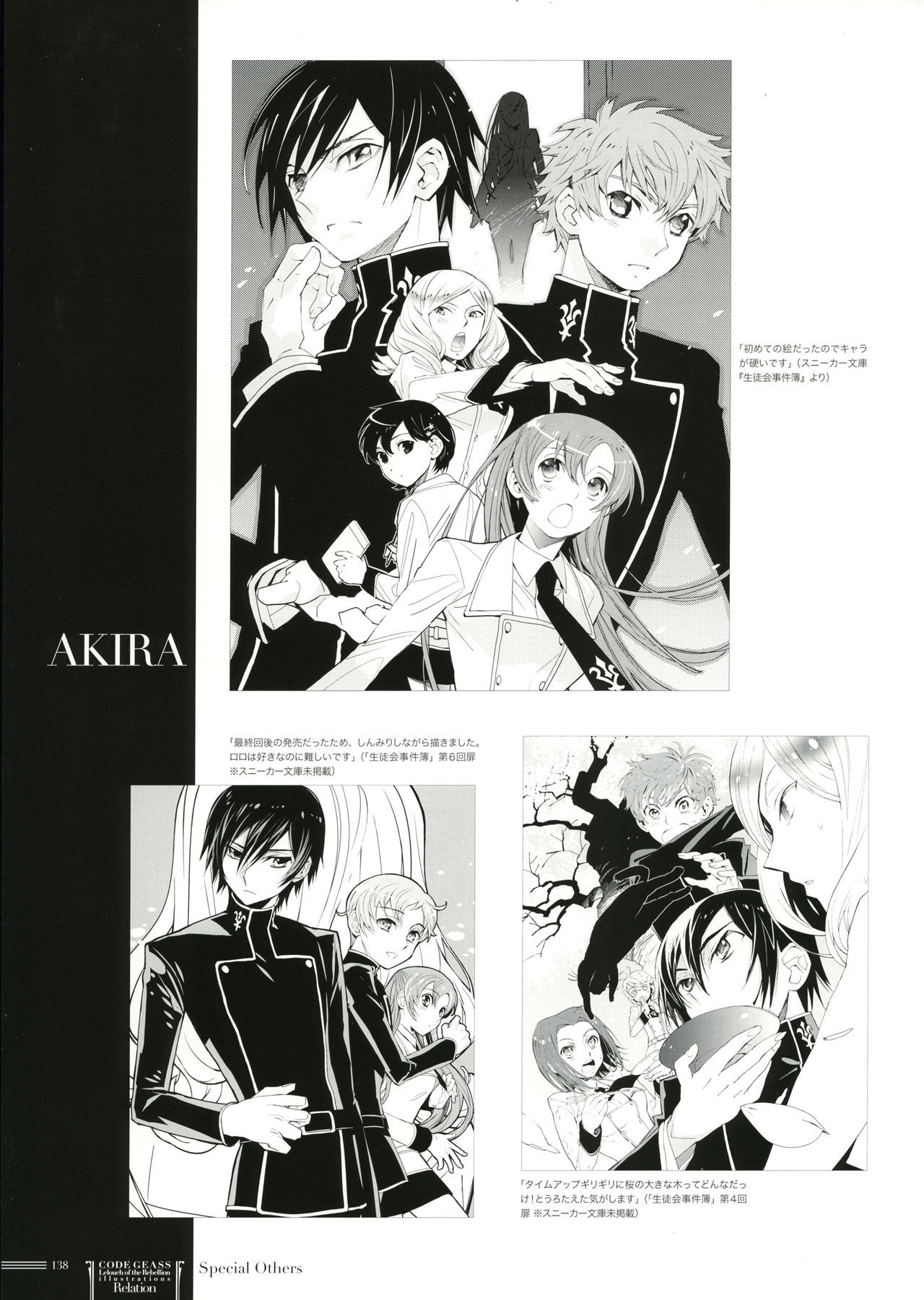 CODE GEASS-illustrations Relation 108