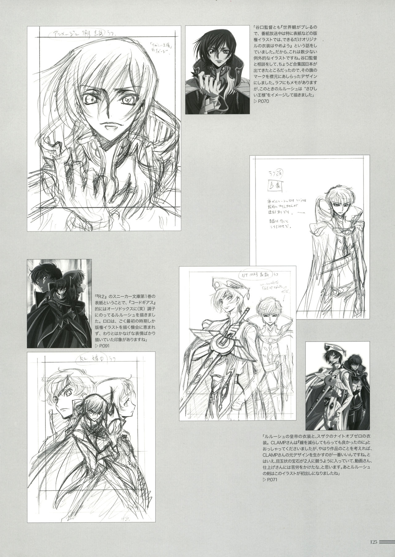 CODE GEASS-illustrations Relation 95