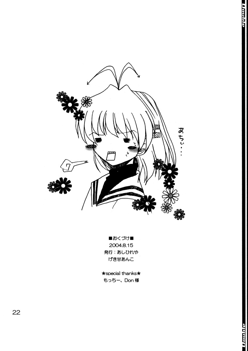 (C66) [Ashihireya (Gekiama Anko)] Double (Clannad) 20