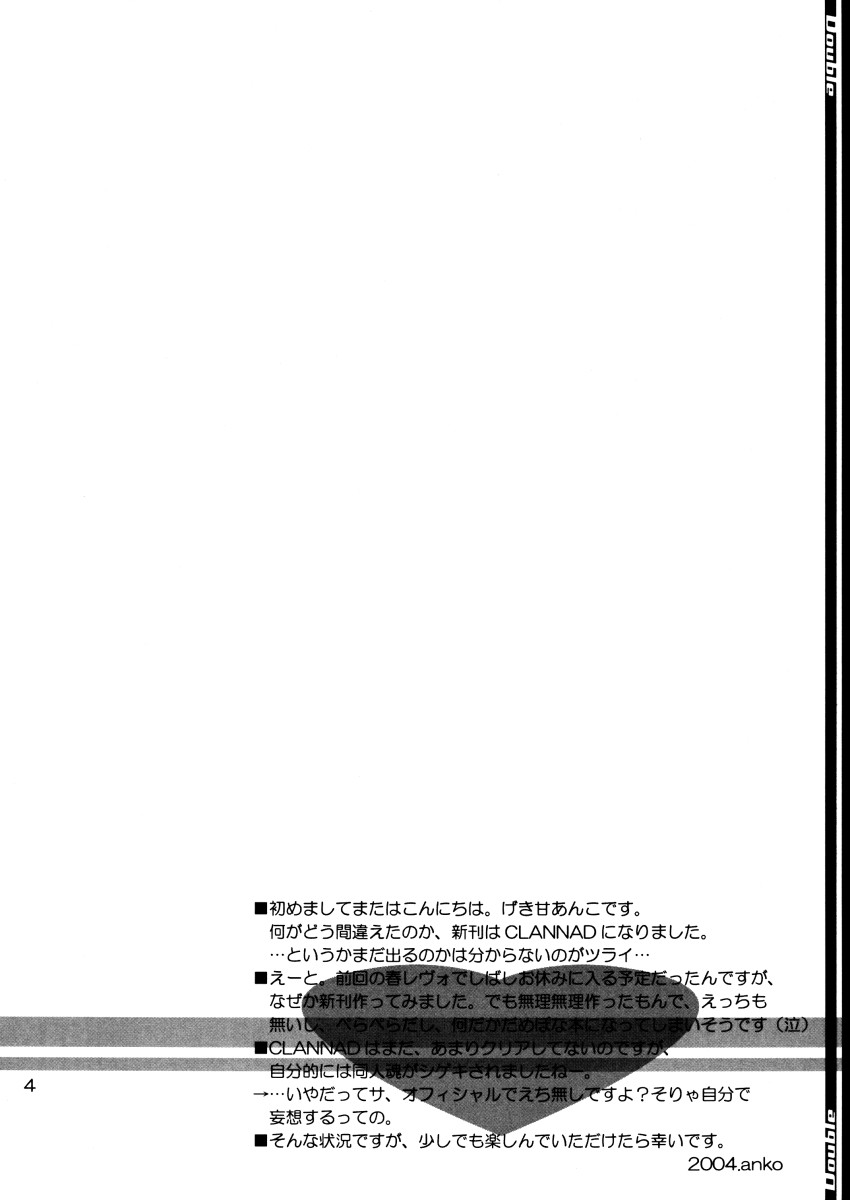 (C66) [Ashihireya (Gekiama Anko)] Double (Clannad) 2
