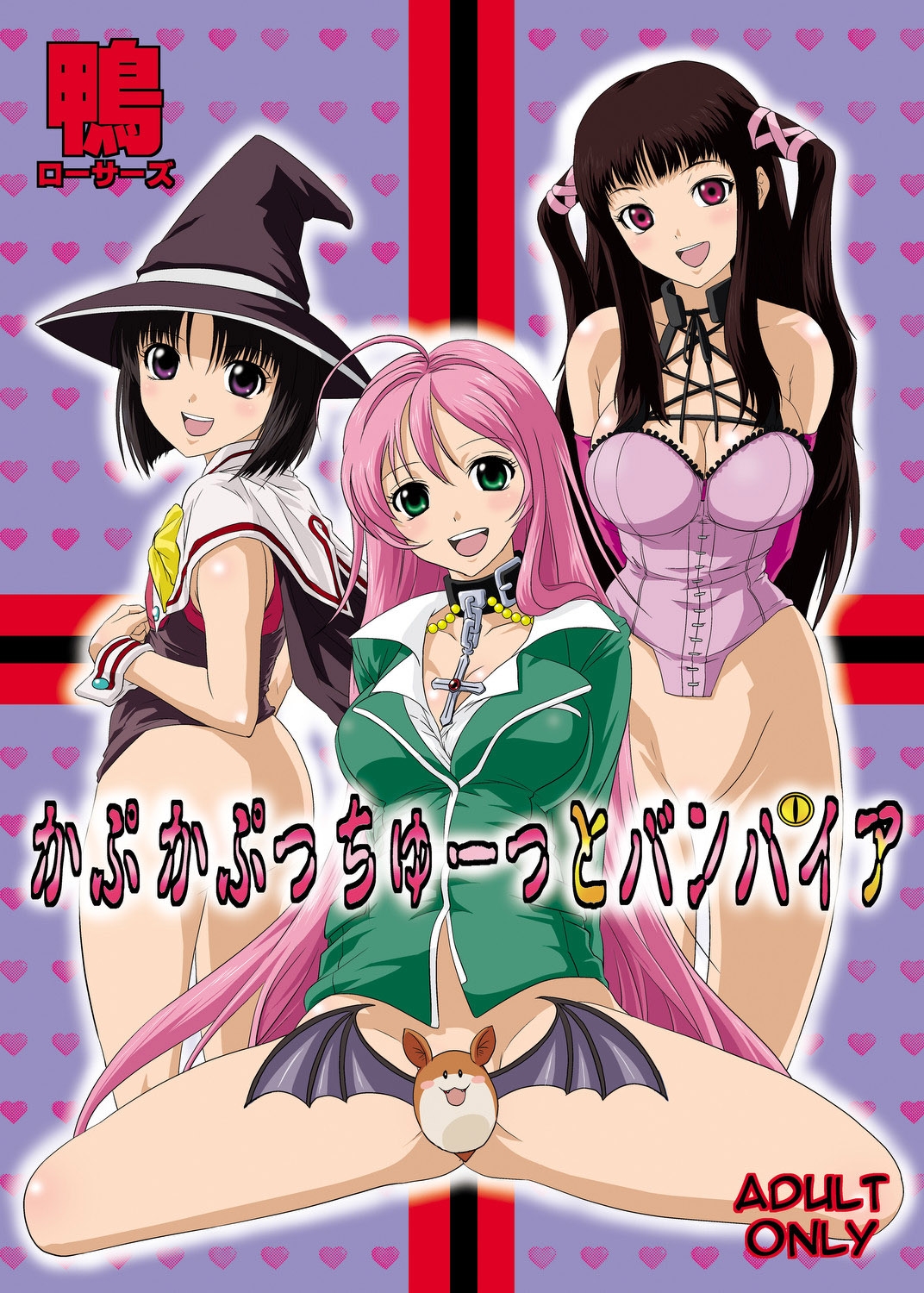 Rosario to Vampire Harem collection 22