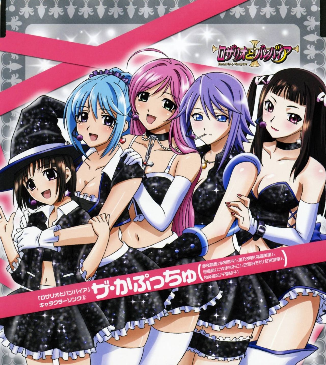 Rosario to Vampire Harem collection 24