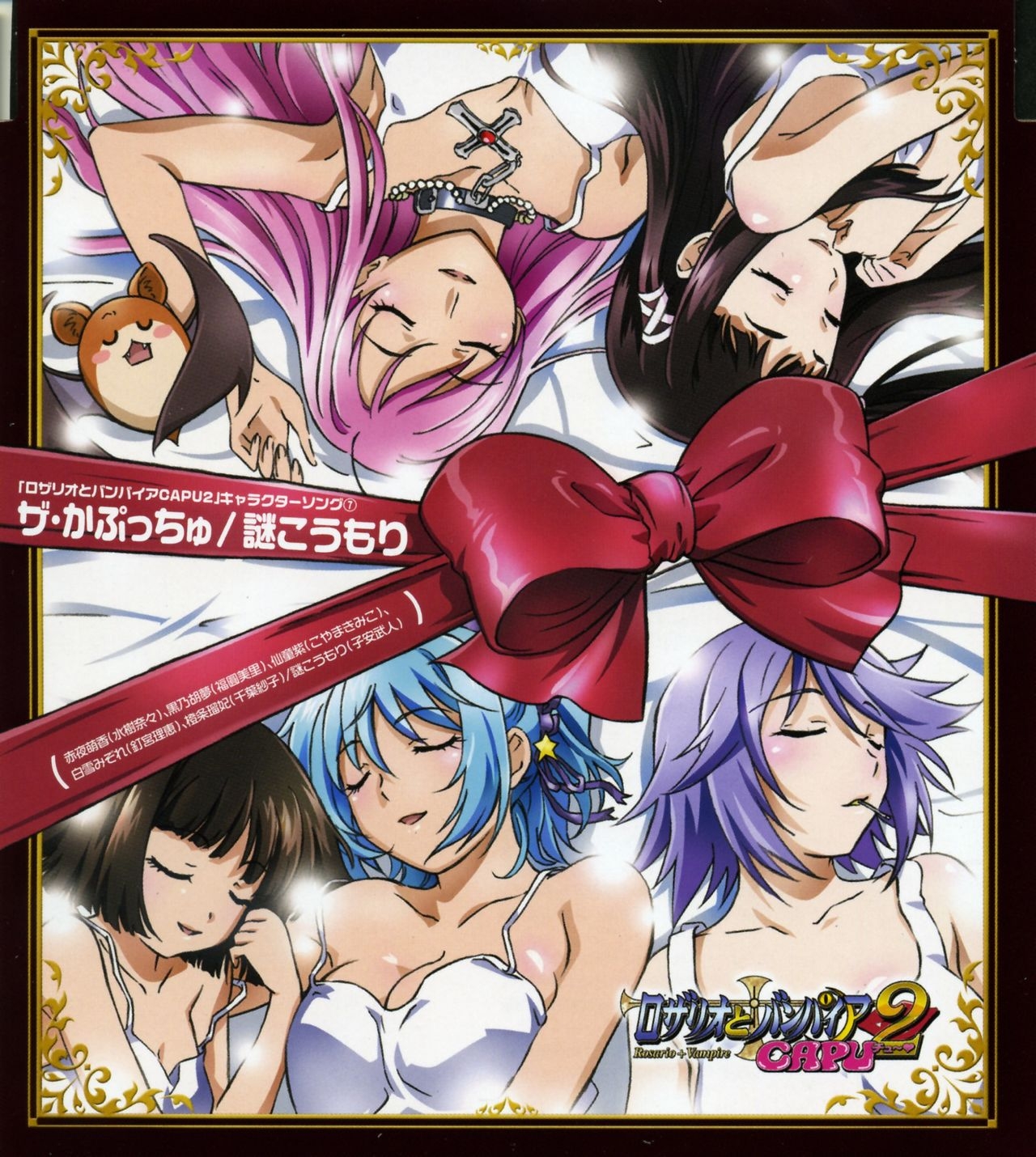 Rosario to Vampire Harem collection 25