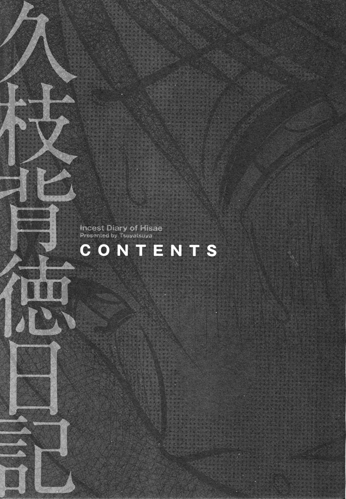 [TsuyaTsuya] Hisae Haitoku Nikki Kanzenban Jou [English] [Fated Circle] 24