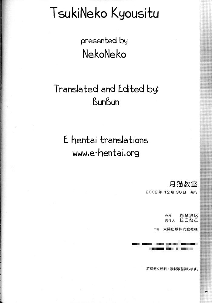 (C63) [Neko Kinryouku (NekoNeko)] Tsukineko Kyoushitsu (Tsukihime) [English] [EHT] 23