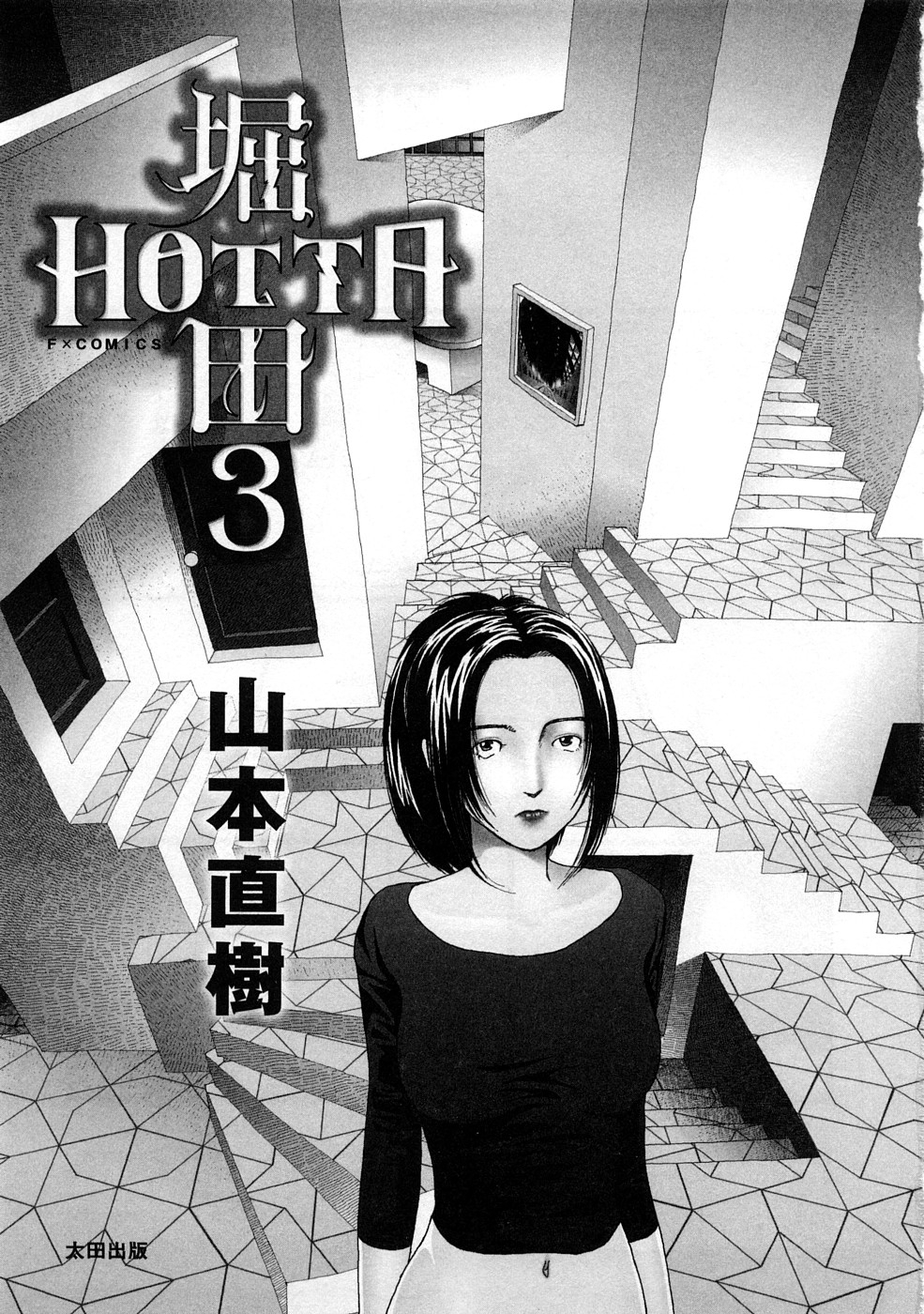 [Yamamoto Naoki] Hotta 3 3
