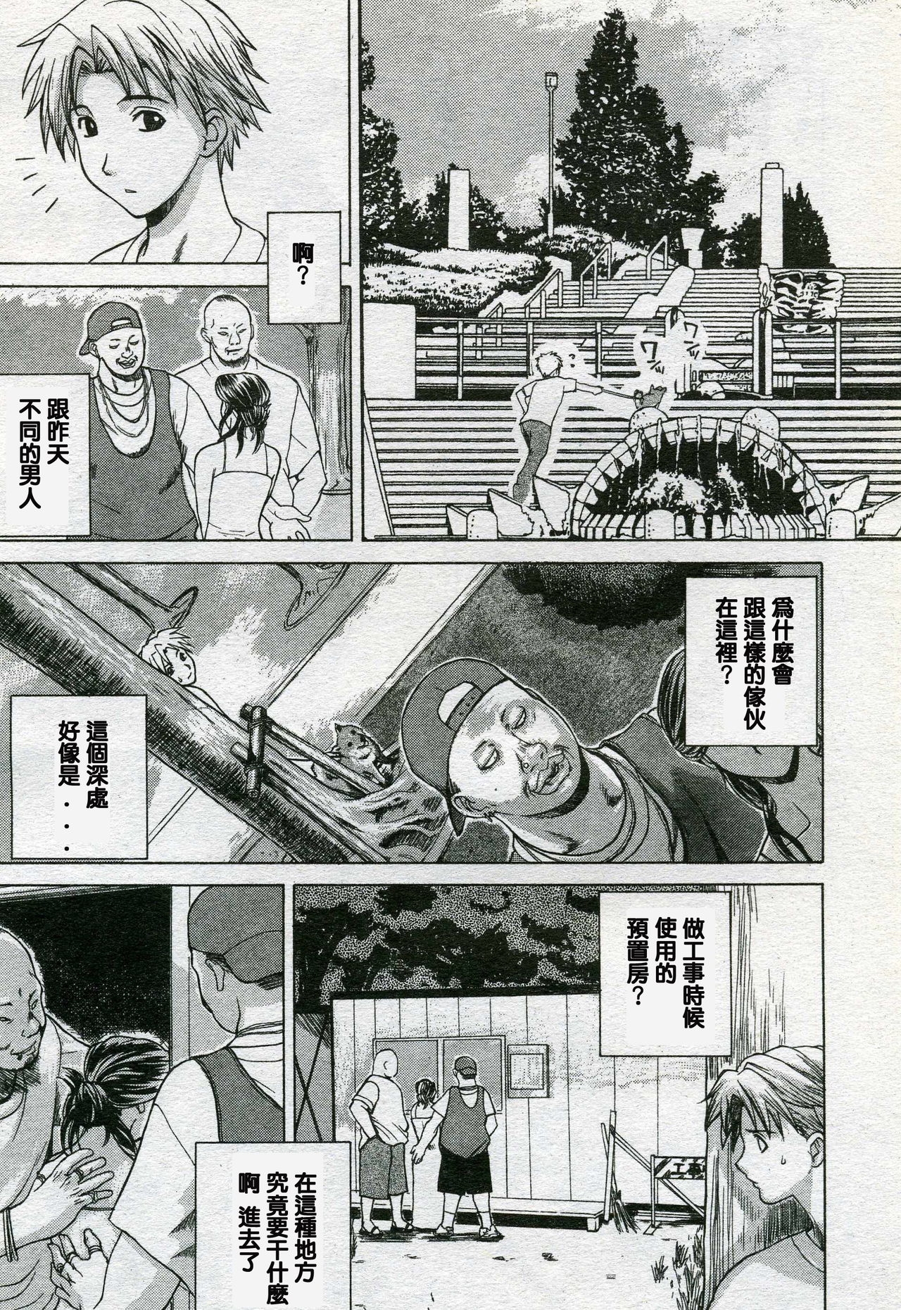 [Miyabi Tsuzuru] Shoukei (Comic Megastore 2003-12) [Chinese] [lzmcsa個人漢化] 5