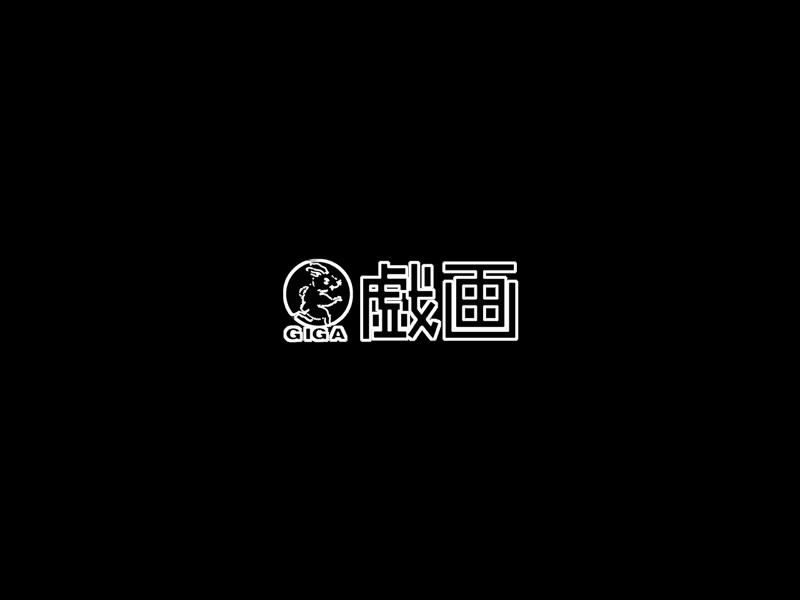 (C78) [Giga] Bitter Smile. Mii Story “Dokidoki Senju no Tabou na Ichinichi” 2