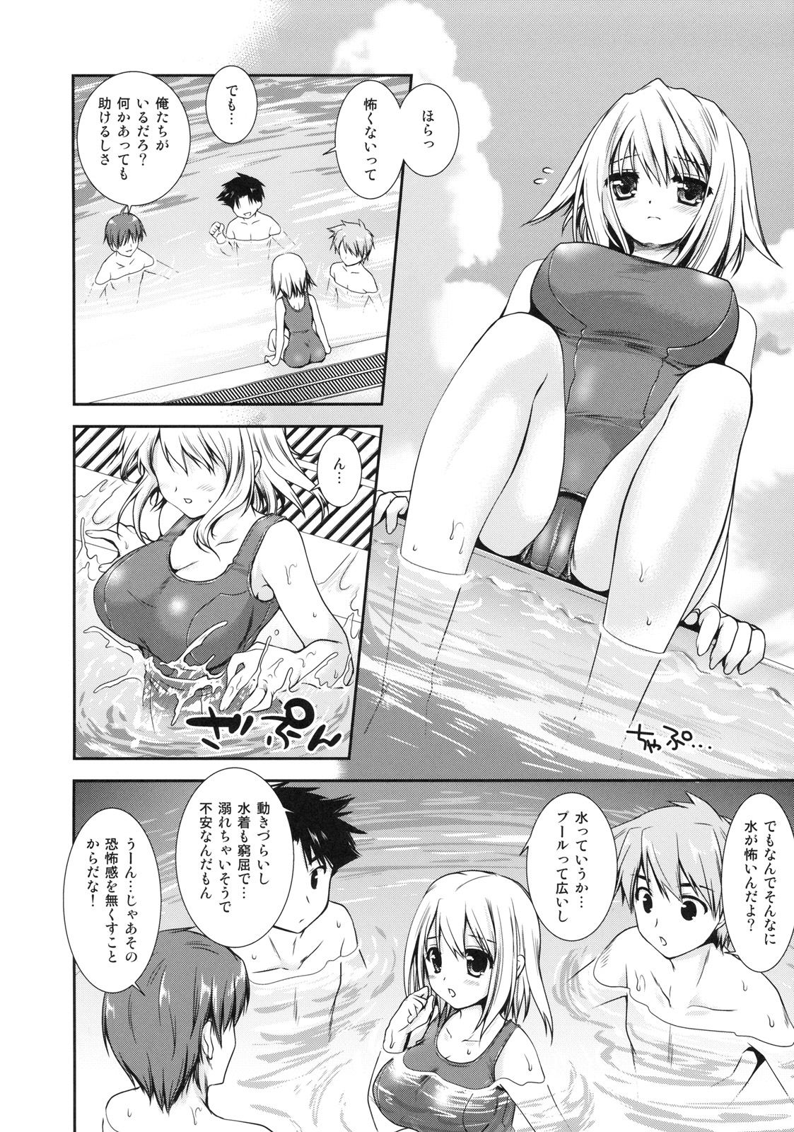 [Kabushikigaisha Toranoana (Various)] Shinzui SUMMER ver. VOL. 1 44