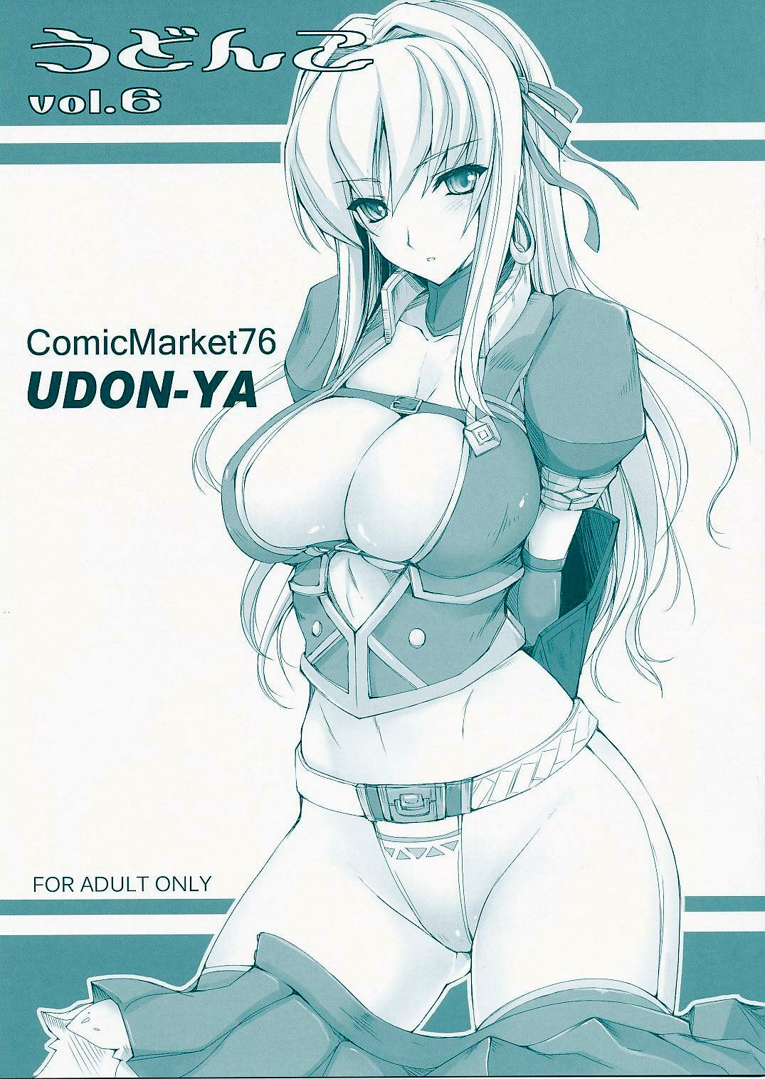 (C76) [UDON-YA (Kizuki Aruchu, ZAN)] Udonko Vol. 6 (Monster Hunter) [English] [darknight] 0