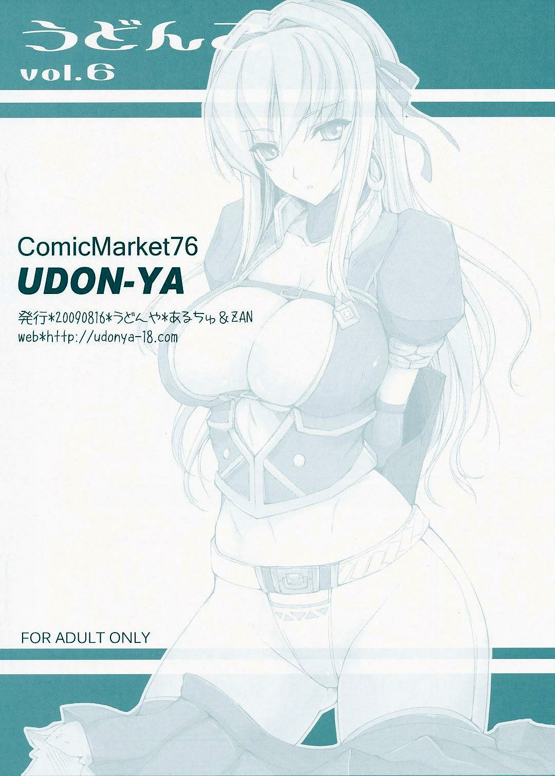 (C76) [UDON-YA (Kizuki Aruchu, ZAN)] Udonko Vol. 6 (Monster Hunter) [English] [darknight] 7