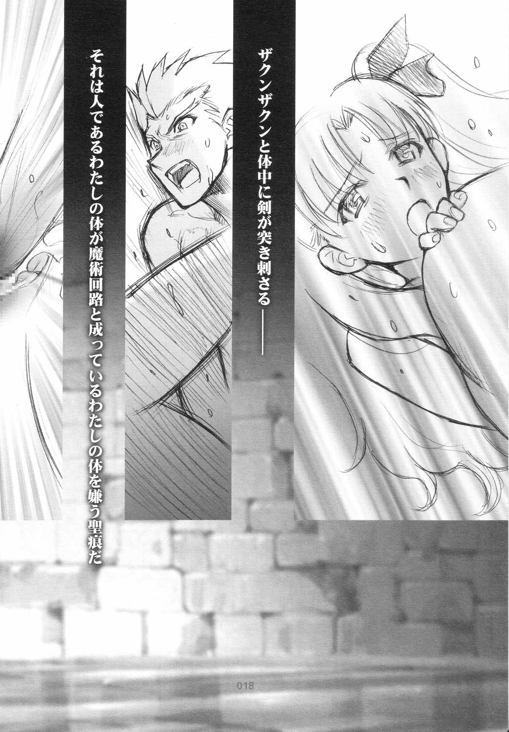 [Tachibana Seven x Rocket Kyoudai] Fanta ADULT (Fate/stay night) 16