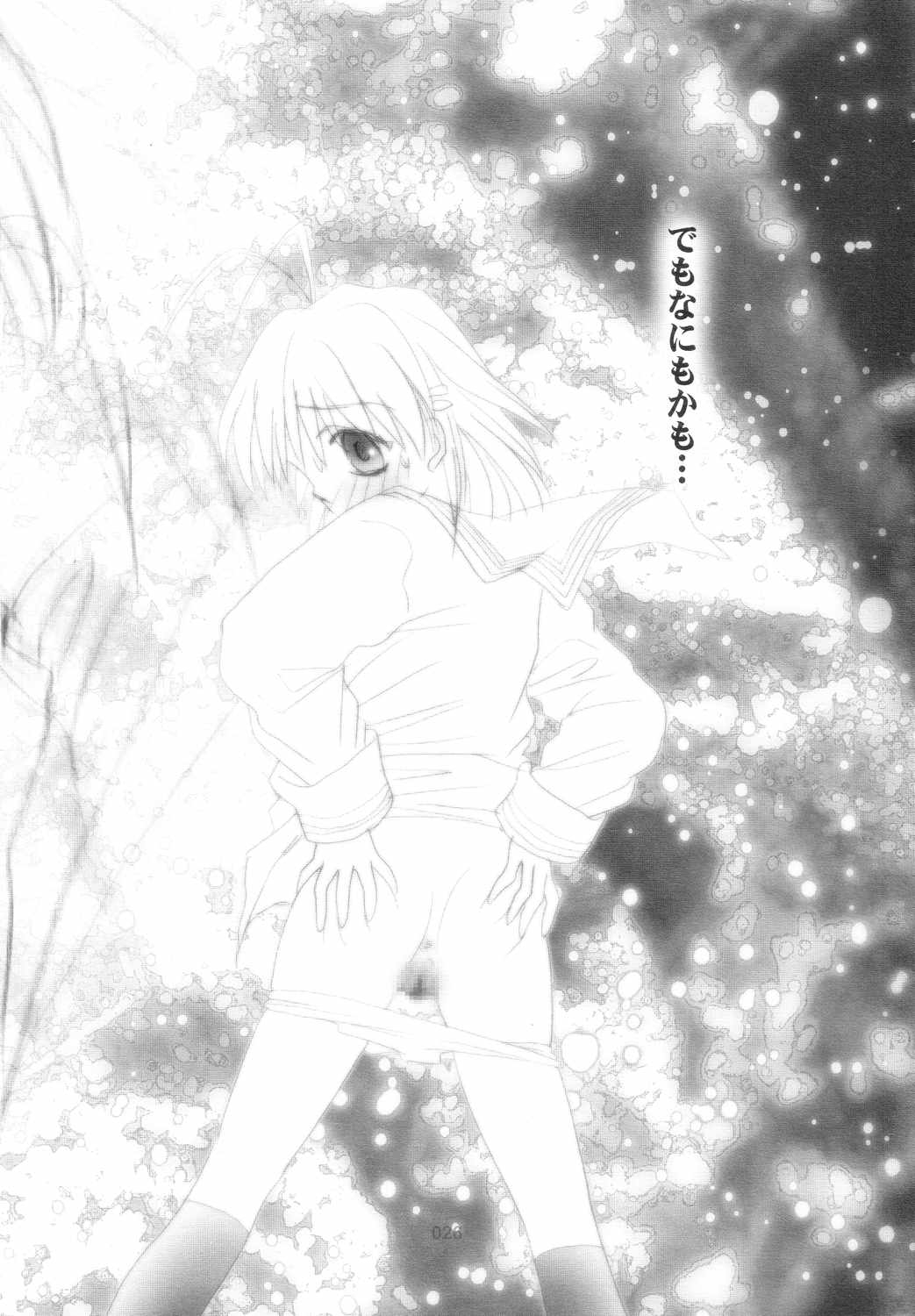 [Tachibana Seven x Rocket Kyoudai] Fanta ADULT (Fate/stay night) 24