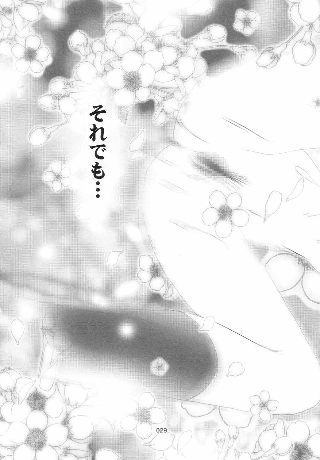 [Tachibana Seven x Rocket Kyoudai] Fanta ADULT (Fate/stay night) 27