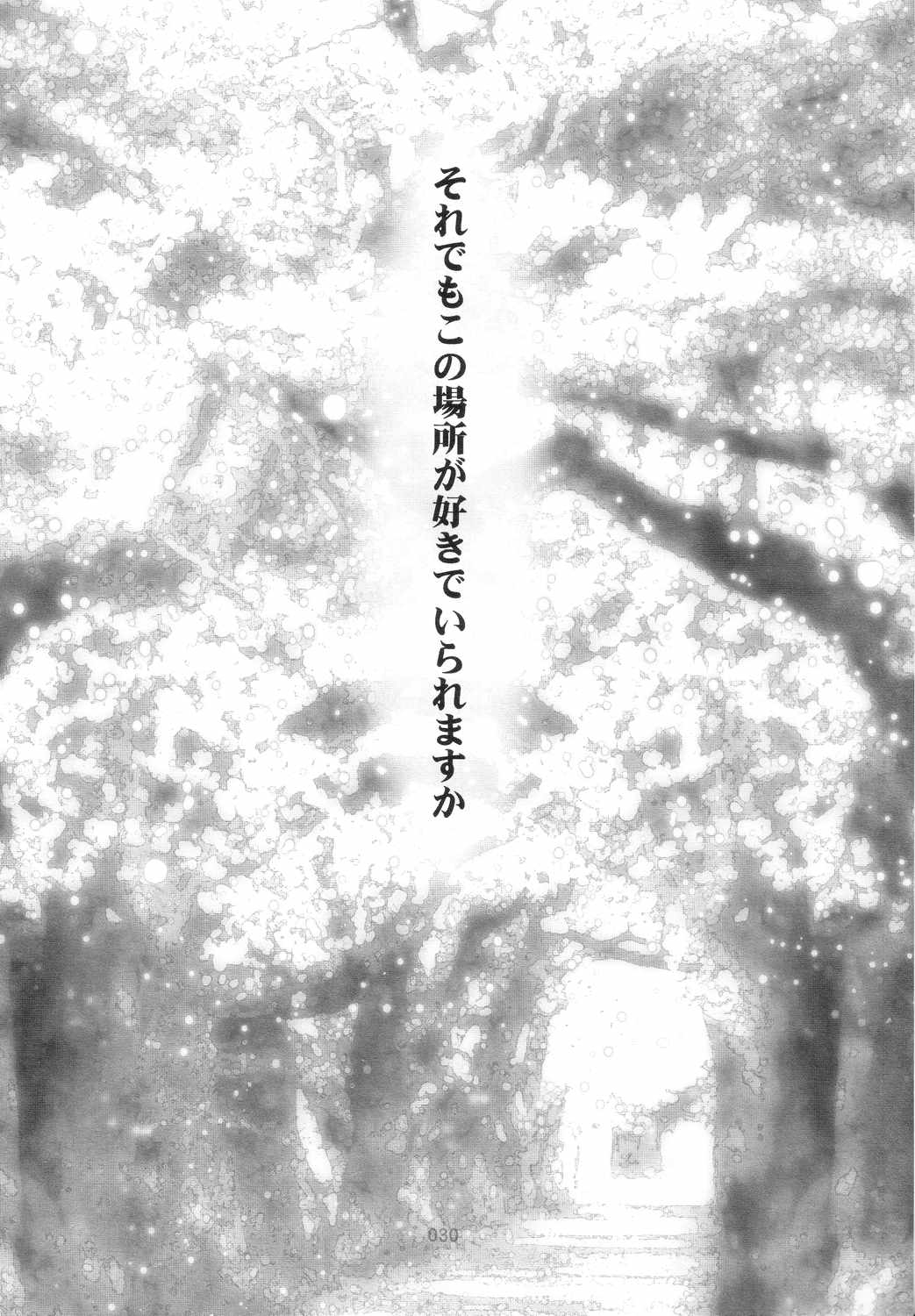 [Tachibana Seven x Rocket Kyoudai] Fanta ADULT (Fate/stay night) 28