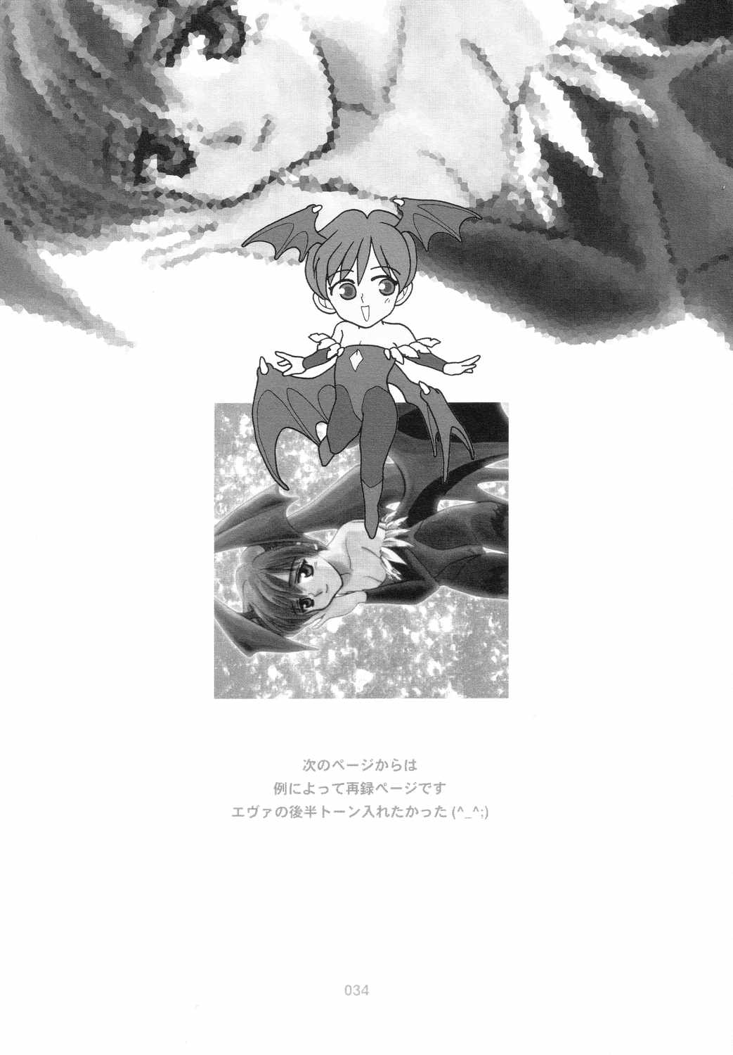 [Tachibana Seven x Rocket Kyoudai] Fanta ADULT (Fate/stay night) 32