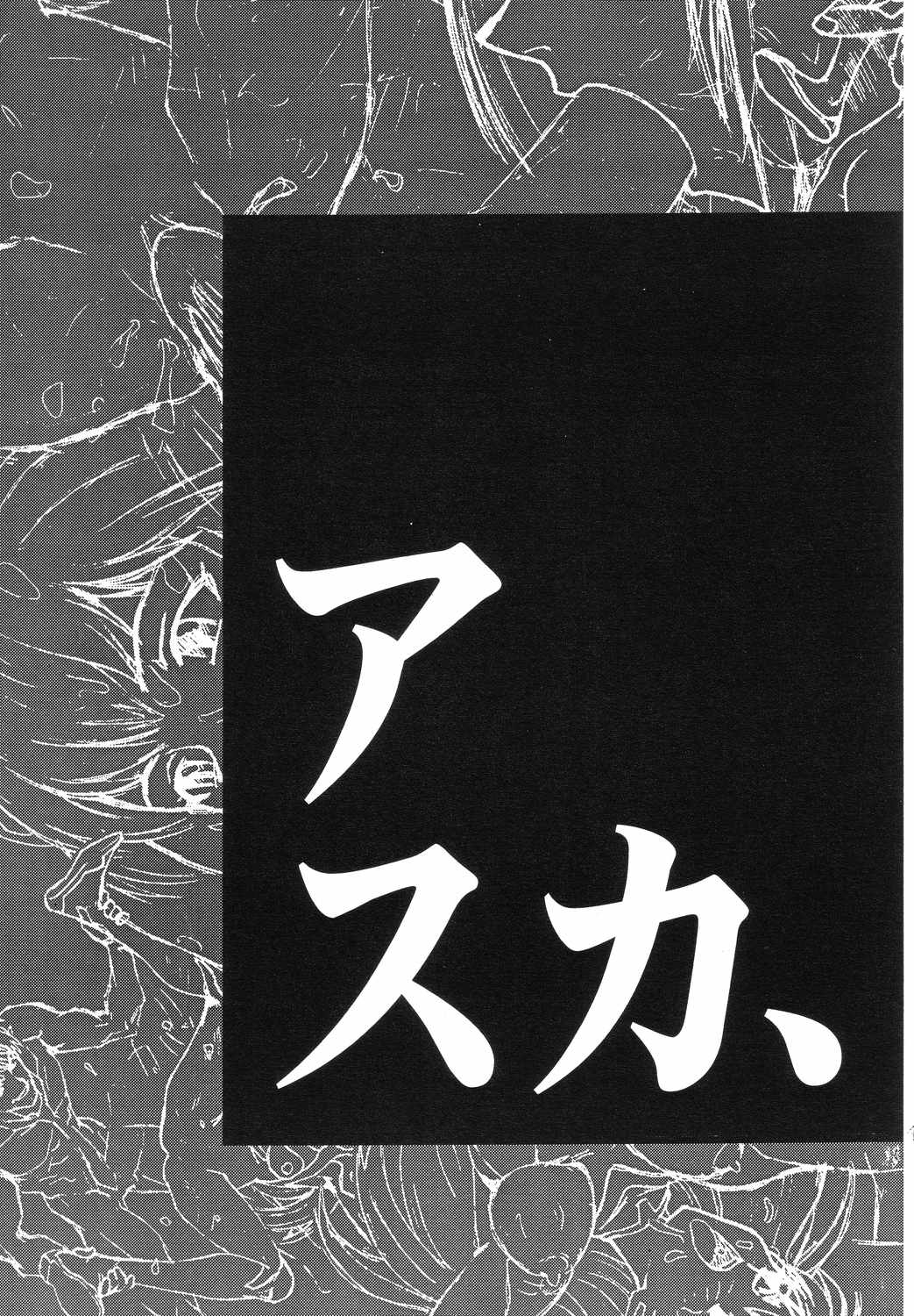 [Tachibana Seven x Rocket Kyoudai] Fanta ADULT (Fate/stay night) 47
