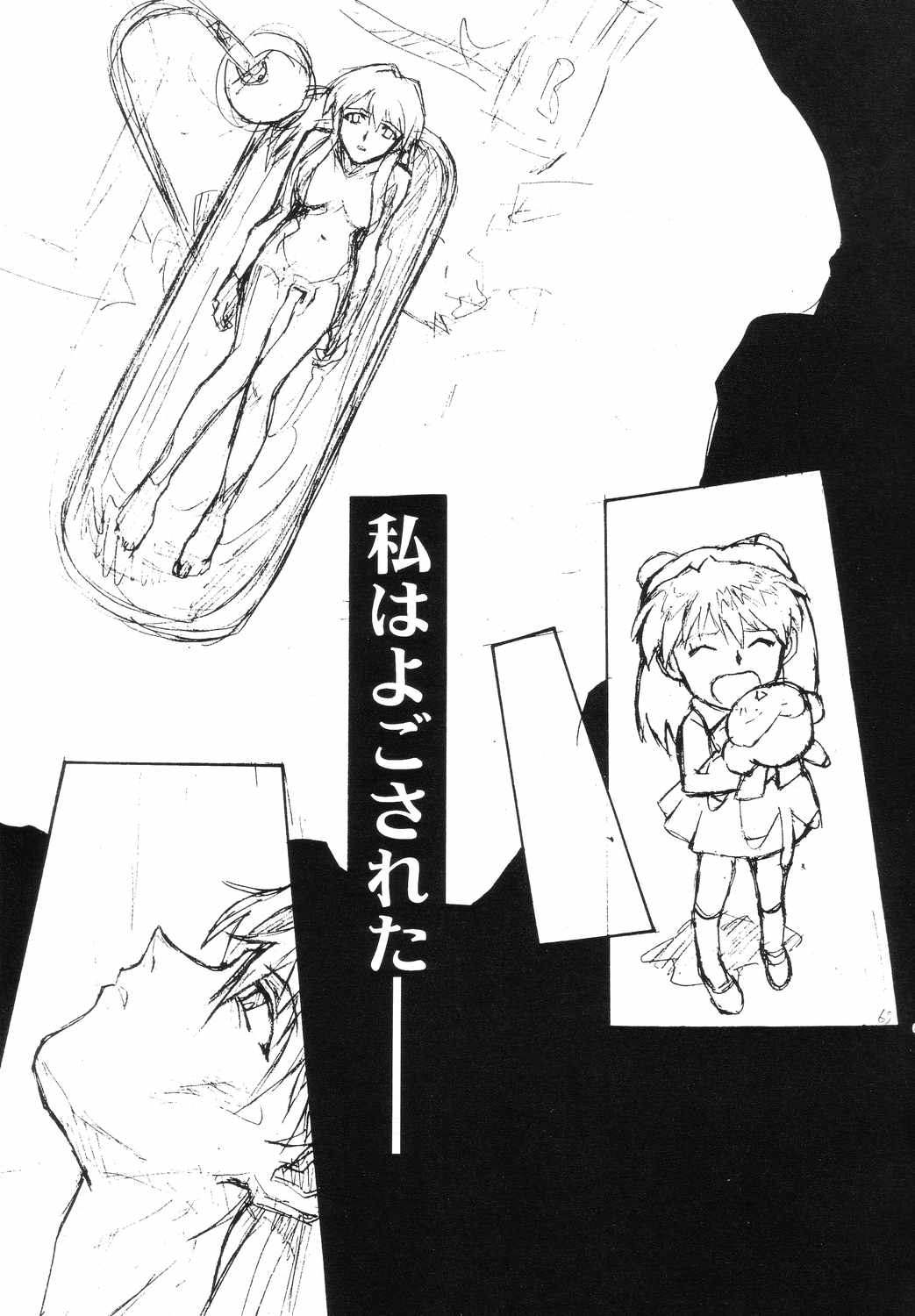 [Tachibana Seven x Rocket Kyoudai] Fanta ADULT (Fate/stay night) 63
