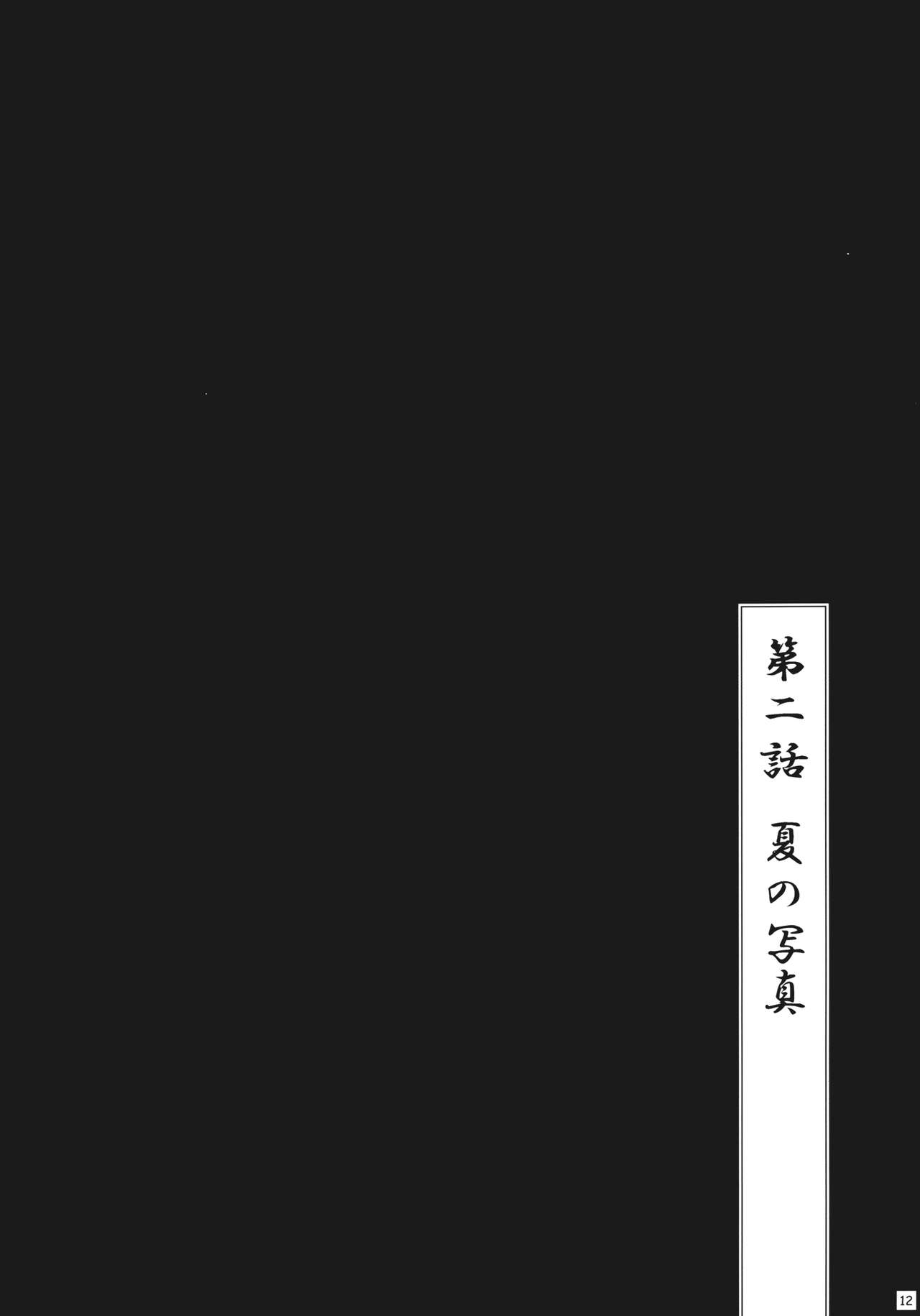 (C78) [VISIONNERZ (Miyamoto Ryuuichi)] Kikoishi Youkai ～Romantic Fall～ (Touhou Project) 13