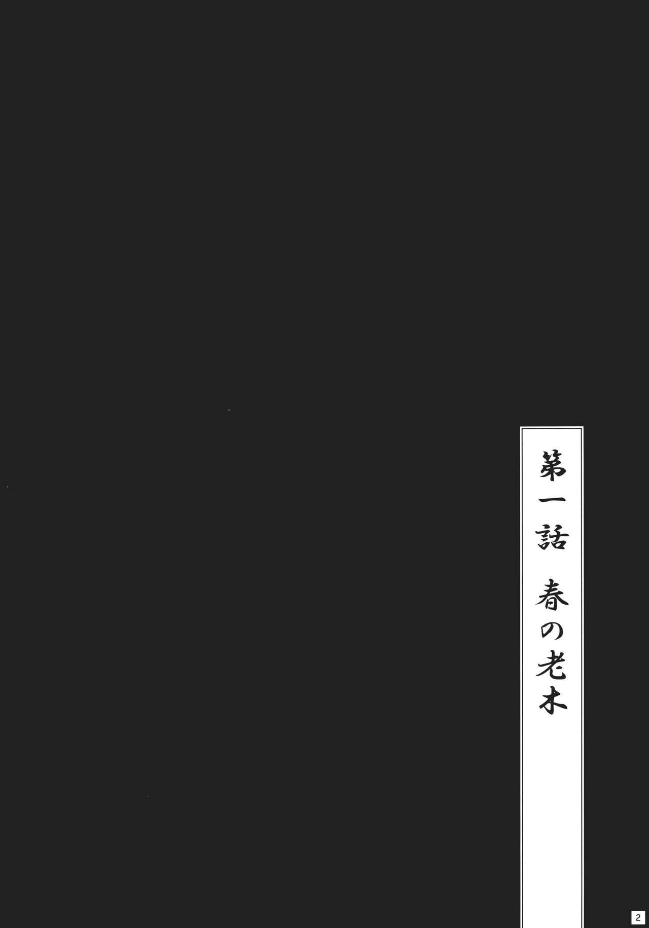 (C78) [VISIONNERZ (Miyamoto Ryuuichi)] Kikoishi Youkai ～Romantic Fall～ (Touhou Project) 3