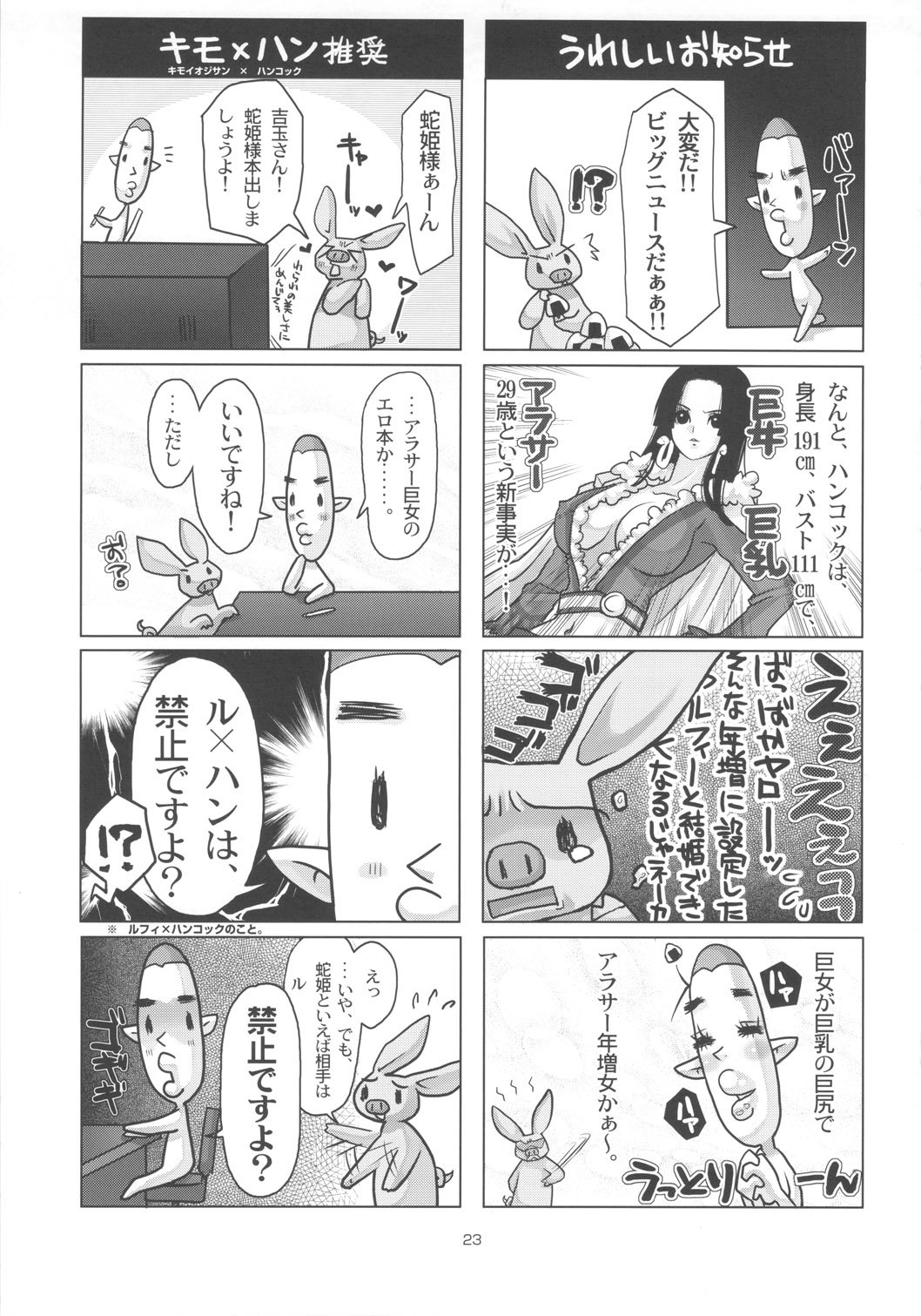 (C78) [8graphica (Yoshitama Ichirou)] Metabolism-H Moto Dorei Kaizoku Jotei Hancock no Hanayome Shiyugyou (One Piece) 21