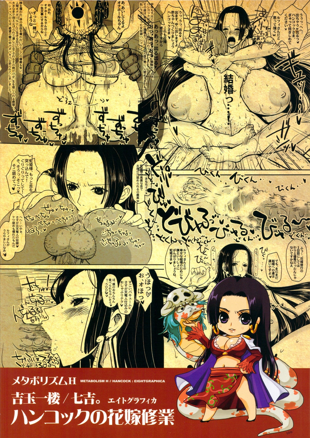 (C78) [8graphica (Yoshitama Ichirou)] Metabolism-H Moto Dorei Kaizoku Jotei Hancock no Hanayome Shiyugyou (One Piece) 25