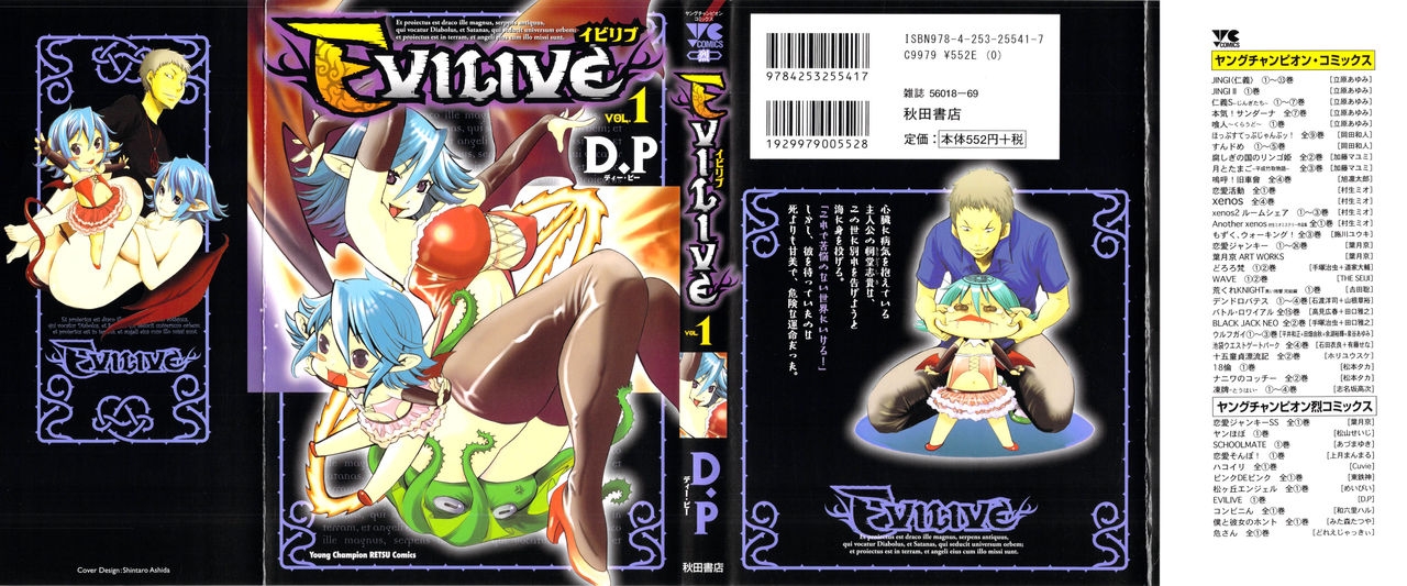 [D.P] EVILIVE Vol.1 0