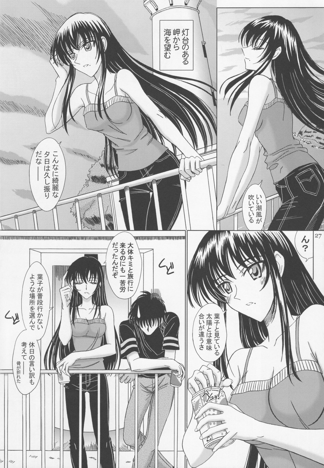 [Lover's (Inanaki Shiki)] Itoko Sensei to Love Love Natsuyasumi (School Rumble) 25