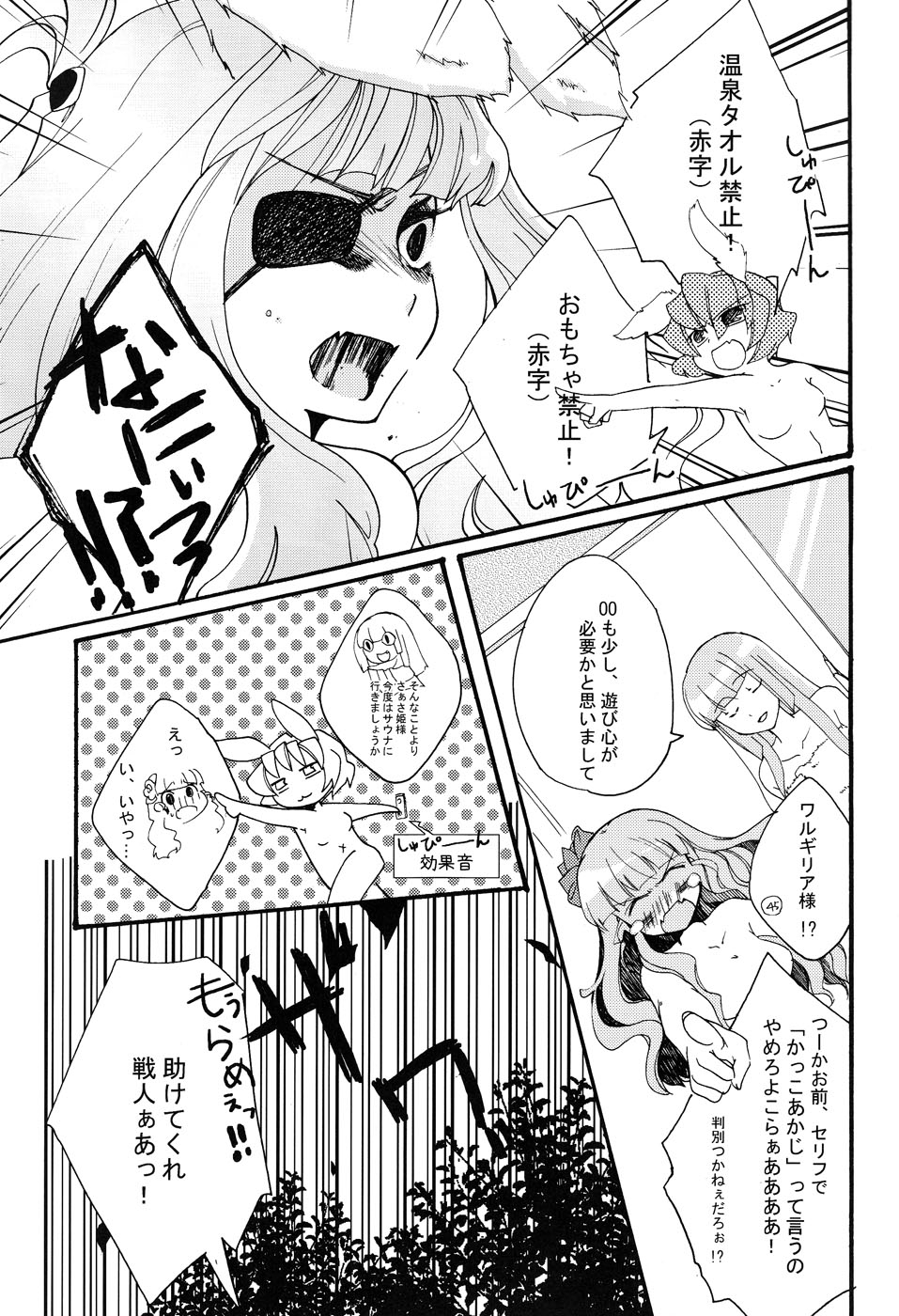(Higurashi no Tsudoi 2) [Hinauta (Uta)] Siesta SP!! (Umineko no Naku Koro ni) 19