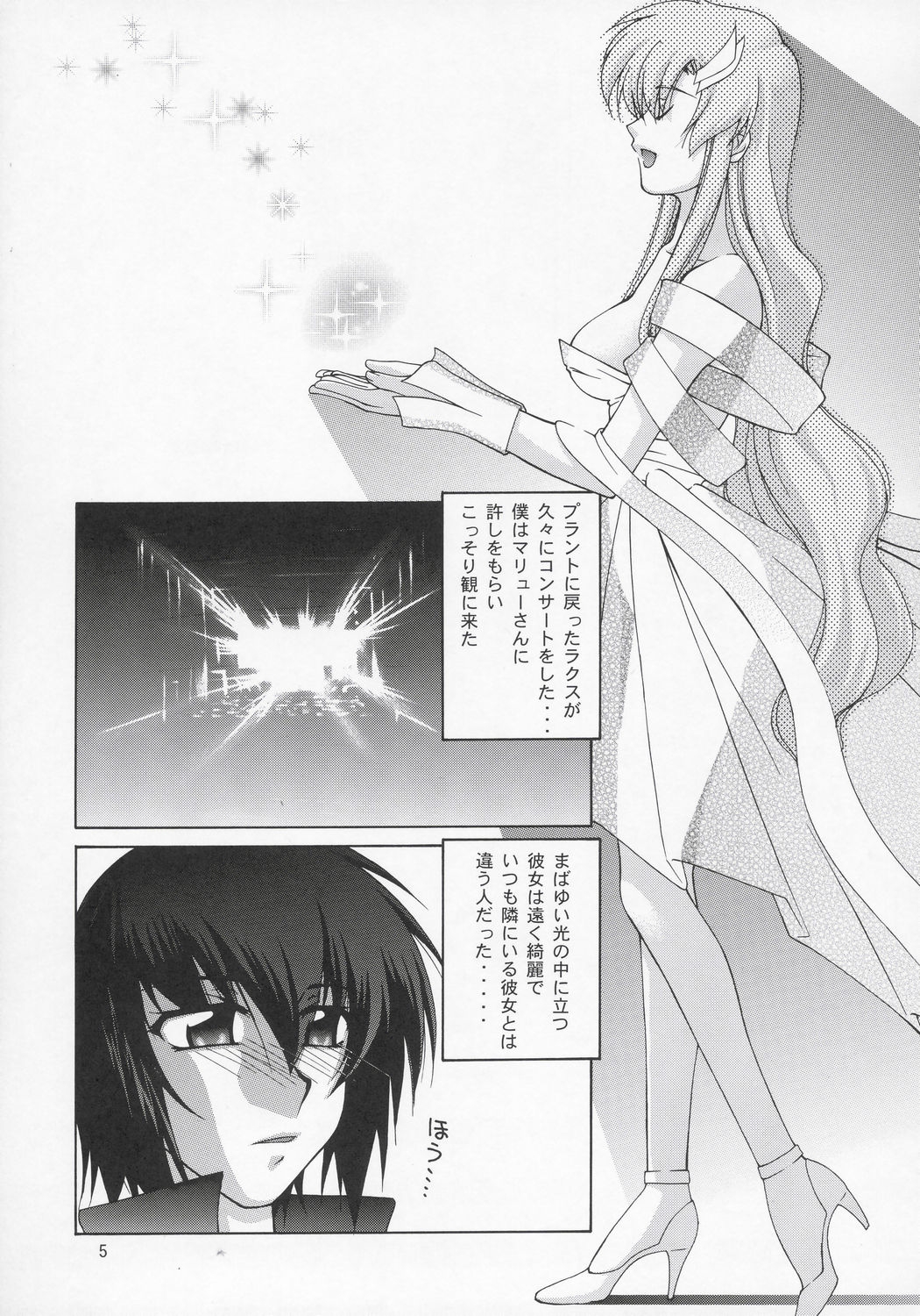 (C68) [GOLD RUSH (Suzuki Address)] Lacus-san Desutte ne! (Gundam Seed Destiny) 3