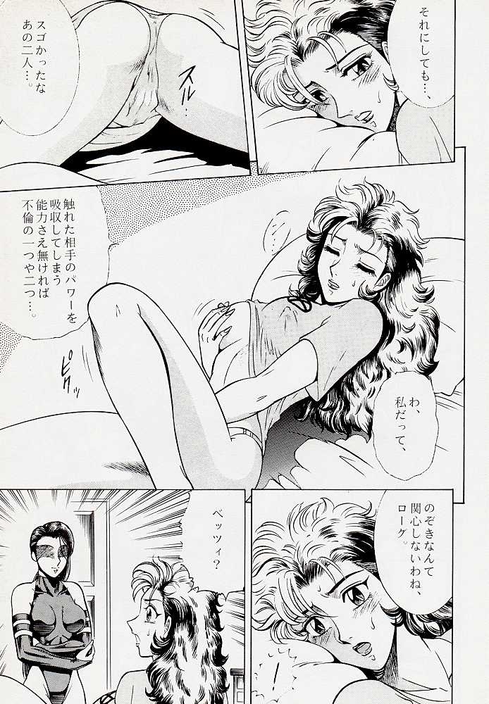 [Circle Taihei-Tengoku (Aratamaru)] NIGHT HEAD 5 (X-Men, The Visions of Escaflowne) 13