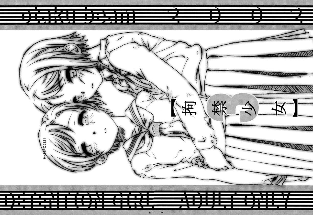 (CR31) [Otaku Beam (Kuroinu, Sendaman)] Koukin Shoujo 2 - Detention Girl 2 [English] =Imari= 22