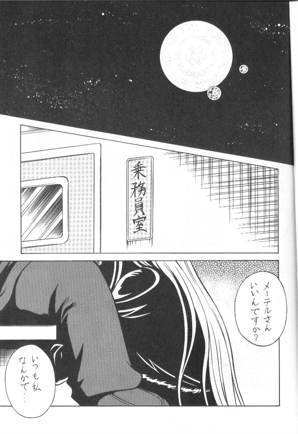 (C66) [Circle Taihei-Tengoku (Aratamaru)] NIGHT HEAD 999 (Galaxy Express 999) 2