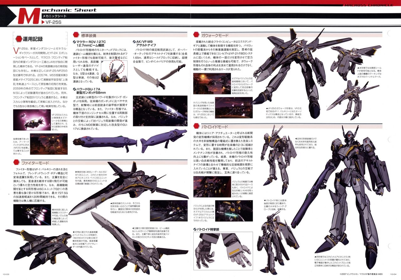 Macross Chronicle #10 3