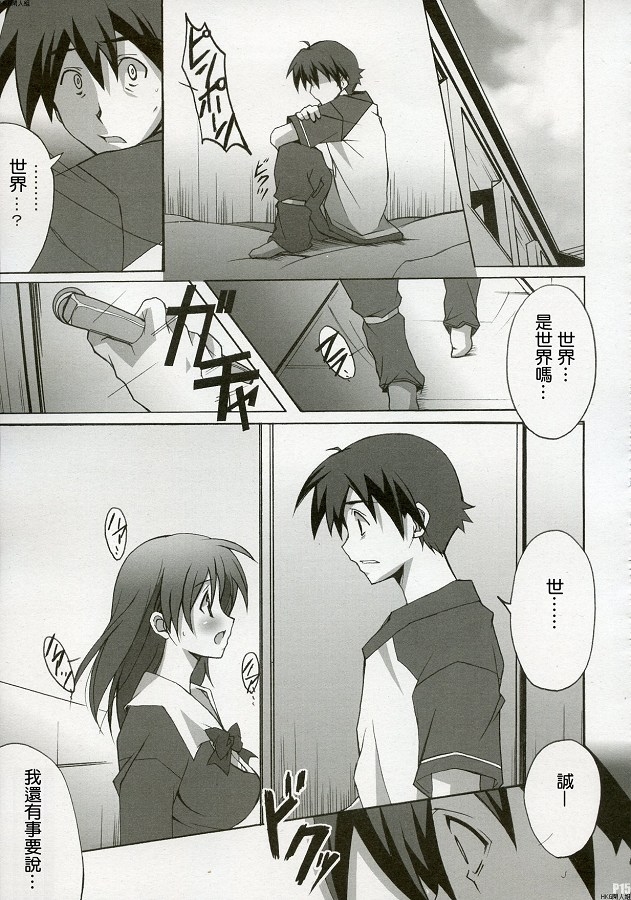 (C72) [Hacchakesou (PONPON)] After Days (School Days) [Chinese] 13