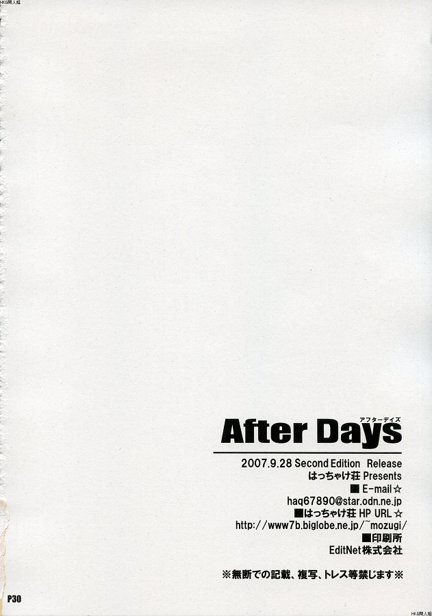 (C72) [Hacchakesou (PONPON)] After Days (School Days) [Chinese] 28
