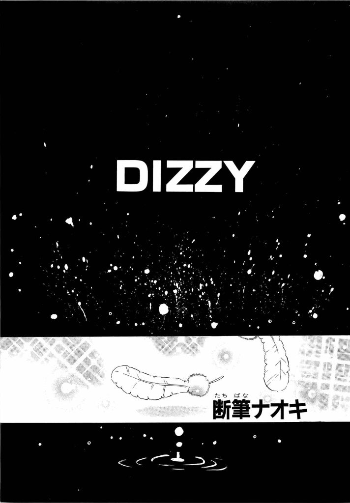 [Anthology] Denno Buto Musume 13 (Various) 70