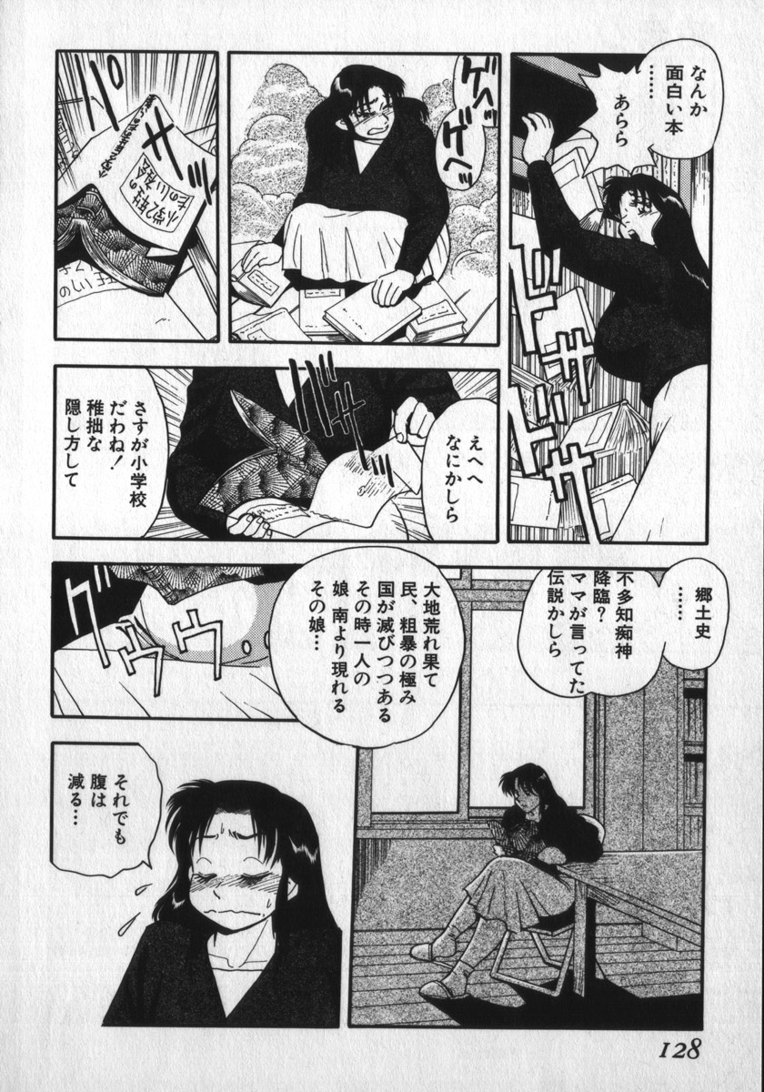 [Shiroi Gunpan] Kami wo Tsugu Mono -Rou's Needle- 123