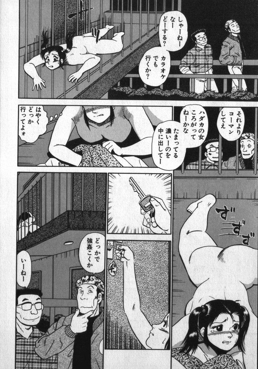 [Shiroi Gunpan] Kami wo Tsugu Mono -Rou's Needle- 13