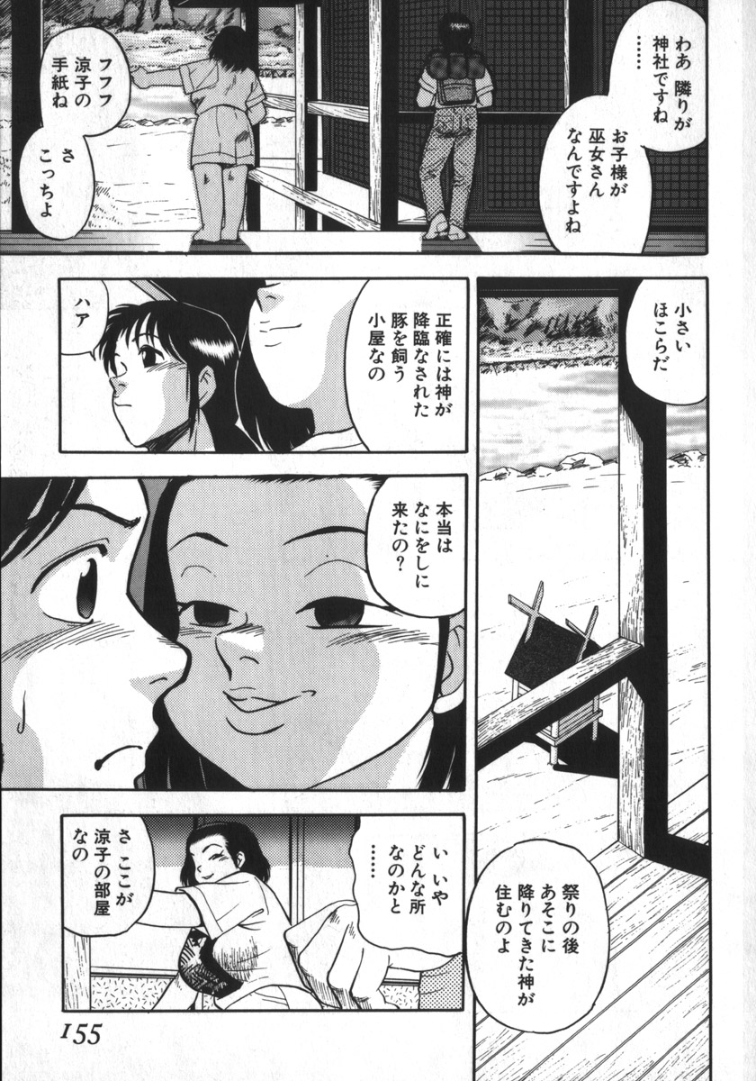 [Shiroi Gunpan] Kami wo Tsugu Mono -Rou's Needle- 150