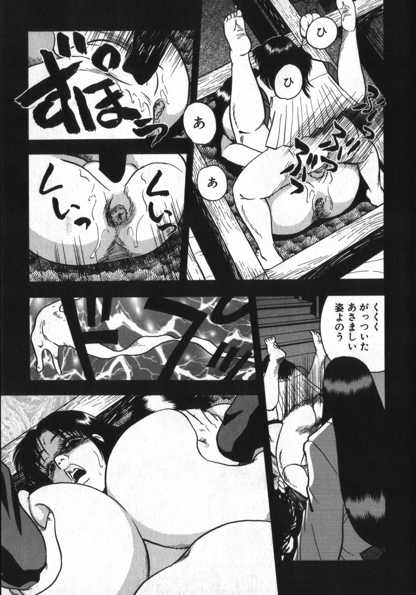 [Shiroi Gunpan] Kami wo Tsugu Mono -Rou's Needle- 160