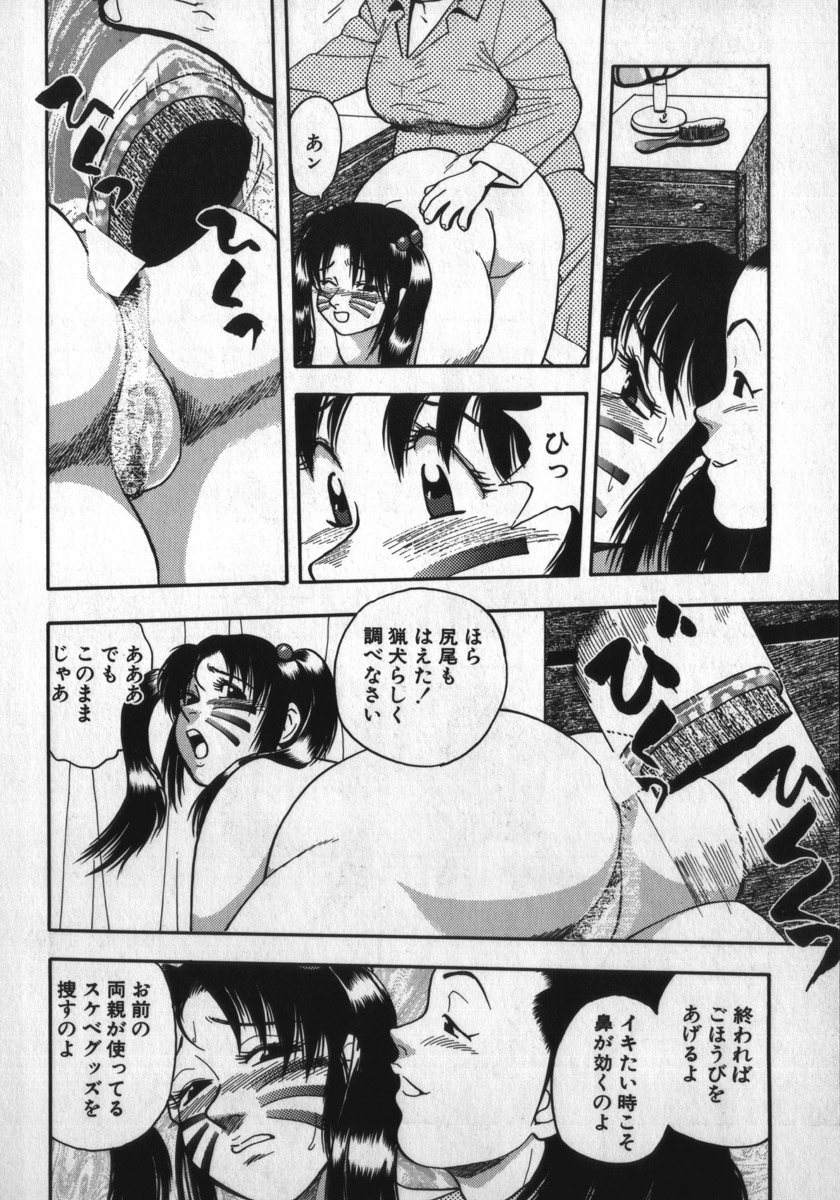 [Shiroi Gunpan] Kami wo Tsugu Mono -Rou's Needle- 71