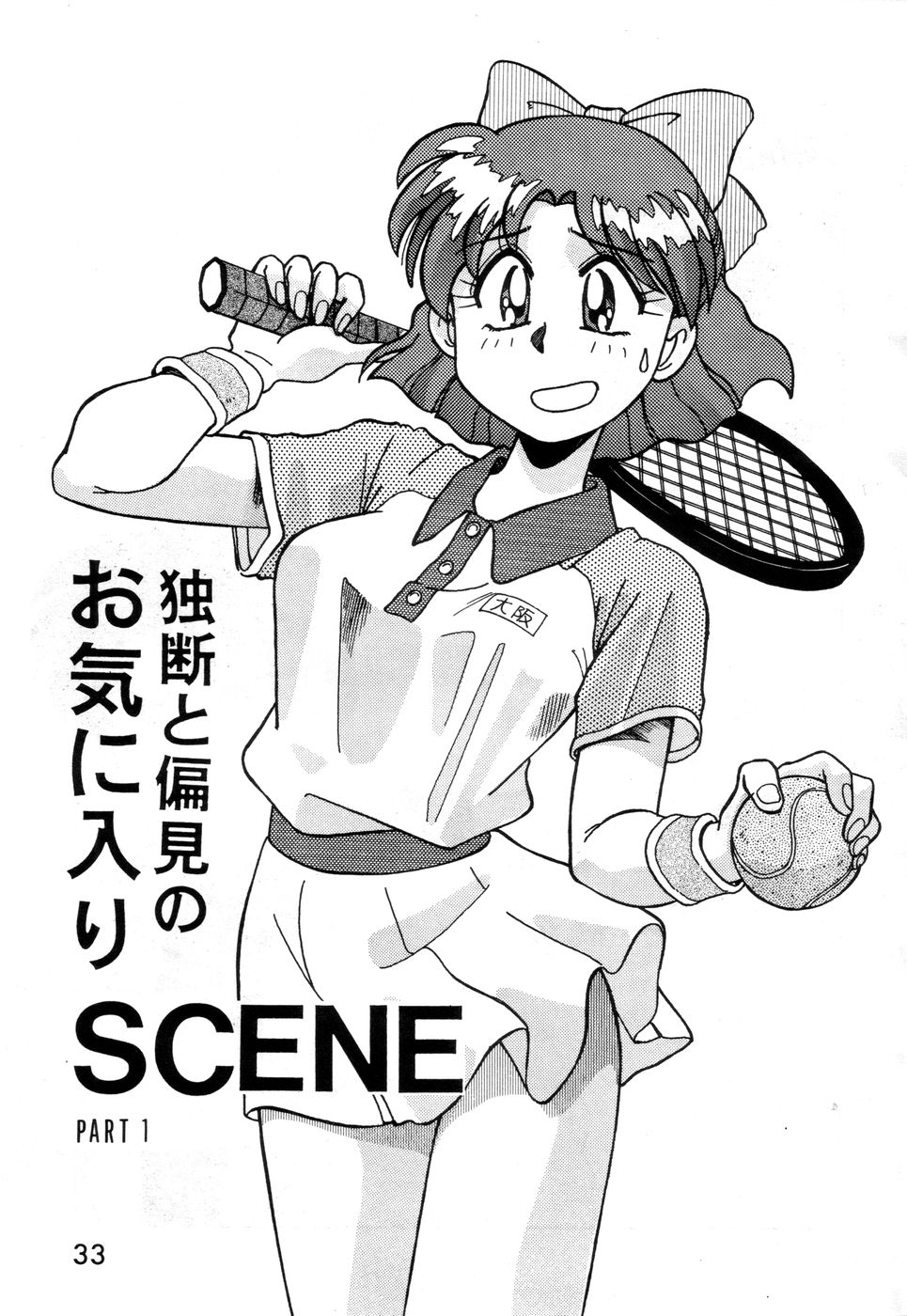 (C44) [A-ZONE (Azuma Kiyohiko)] A-ZONE Volume 2 (Bishoujo Senshi Sailor Moon) 33