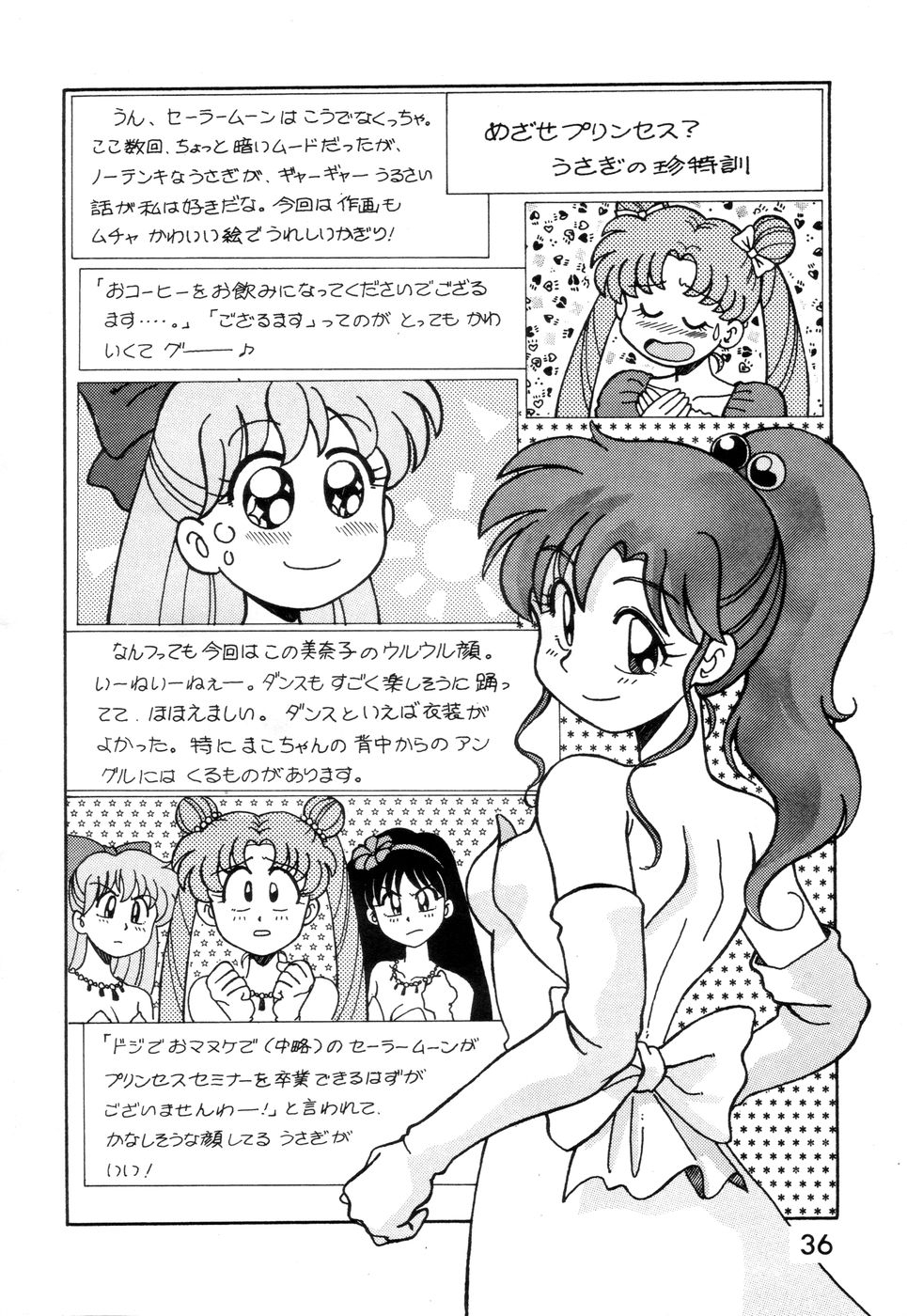 (C44) [A-ZONE (Azuma Kiyohiko)] A-ZONE Volume 2 (Bishoujo Senshi Sailor Moon) 36