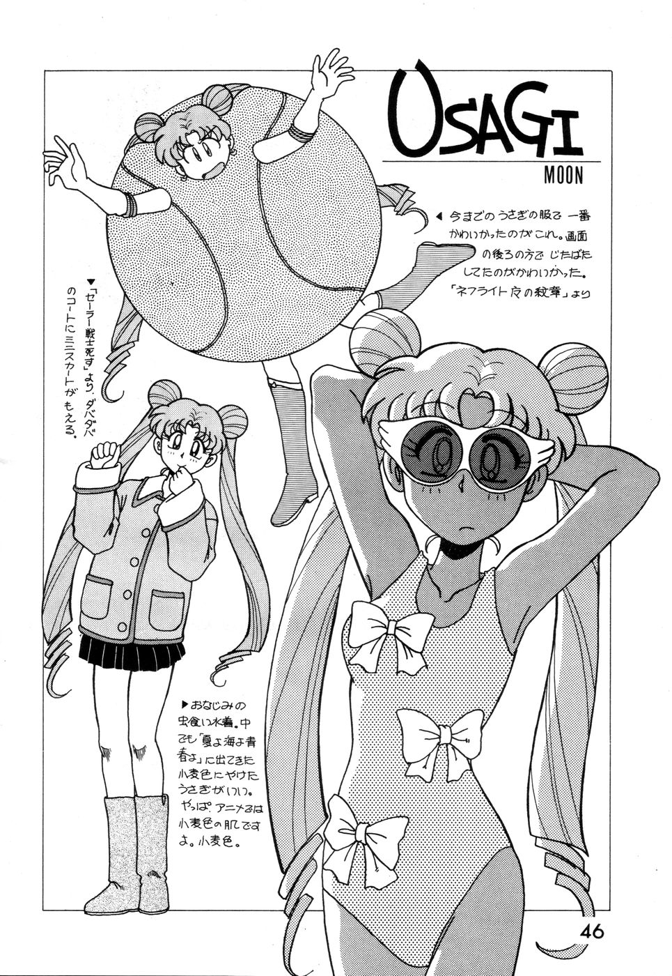 (C44) [A-ZONE (Azuma Kiyohiko)] A-ZONE Volume 2 (Bishoujo Senshi Sailor Moon) 46