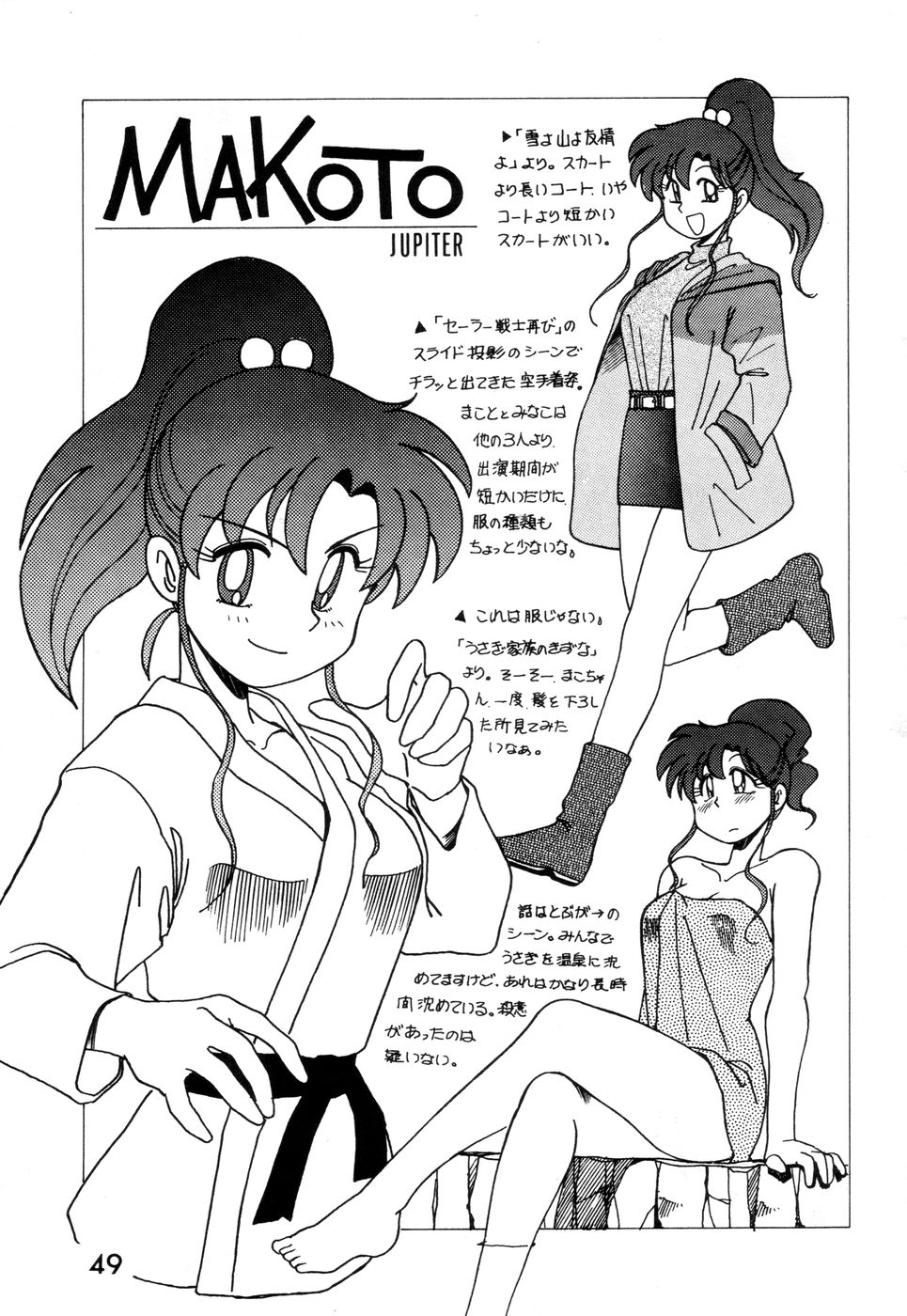 (C44) [A-ZONE (Azuma Kiyohiko)] A-ZONE Volume 2 (Bishoujo Senshi Sailor Moon) 49