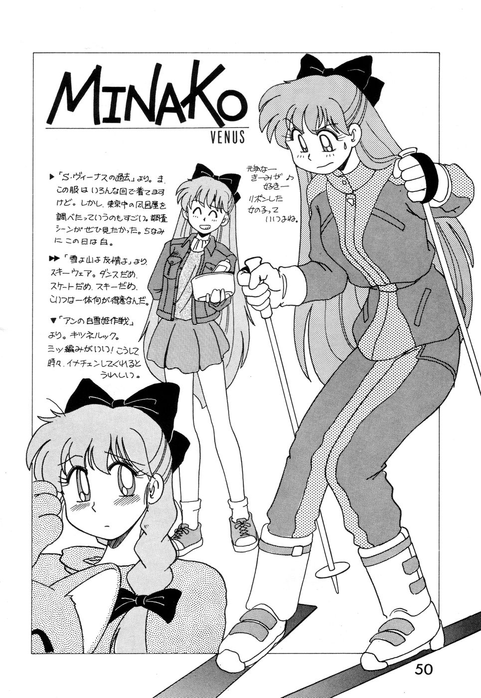 (C44) [A-ZONE (Azuma Kiyohiko)] A-ZONE Volume 2 (Bishoujo Senshi Sailor Moon) 50
