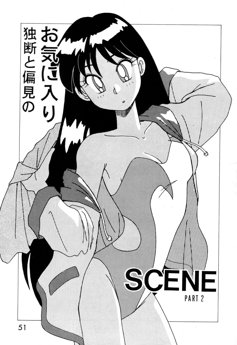 (C44) [A-ZONE (Azuma Kiyohiko)] A-ZONE Volume 2 (Bishoujo Senshi Sailor Moon) 51