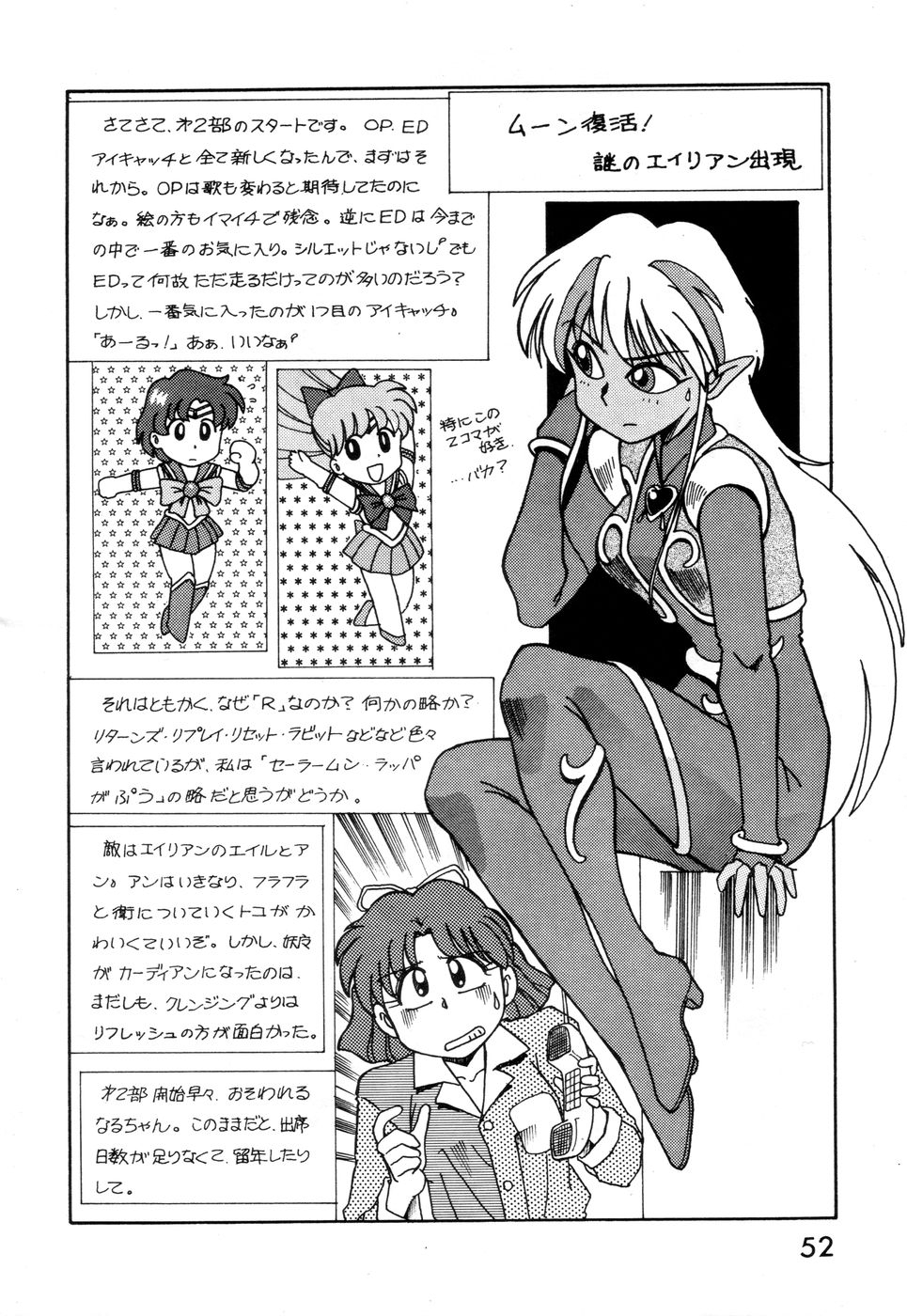 (C44) [A-ZONE (Azuma Kiyohiko)] A-ZONE Volume 2 (Bishoujo Senshi Sailor Moon) 52
