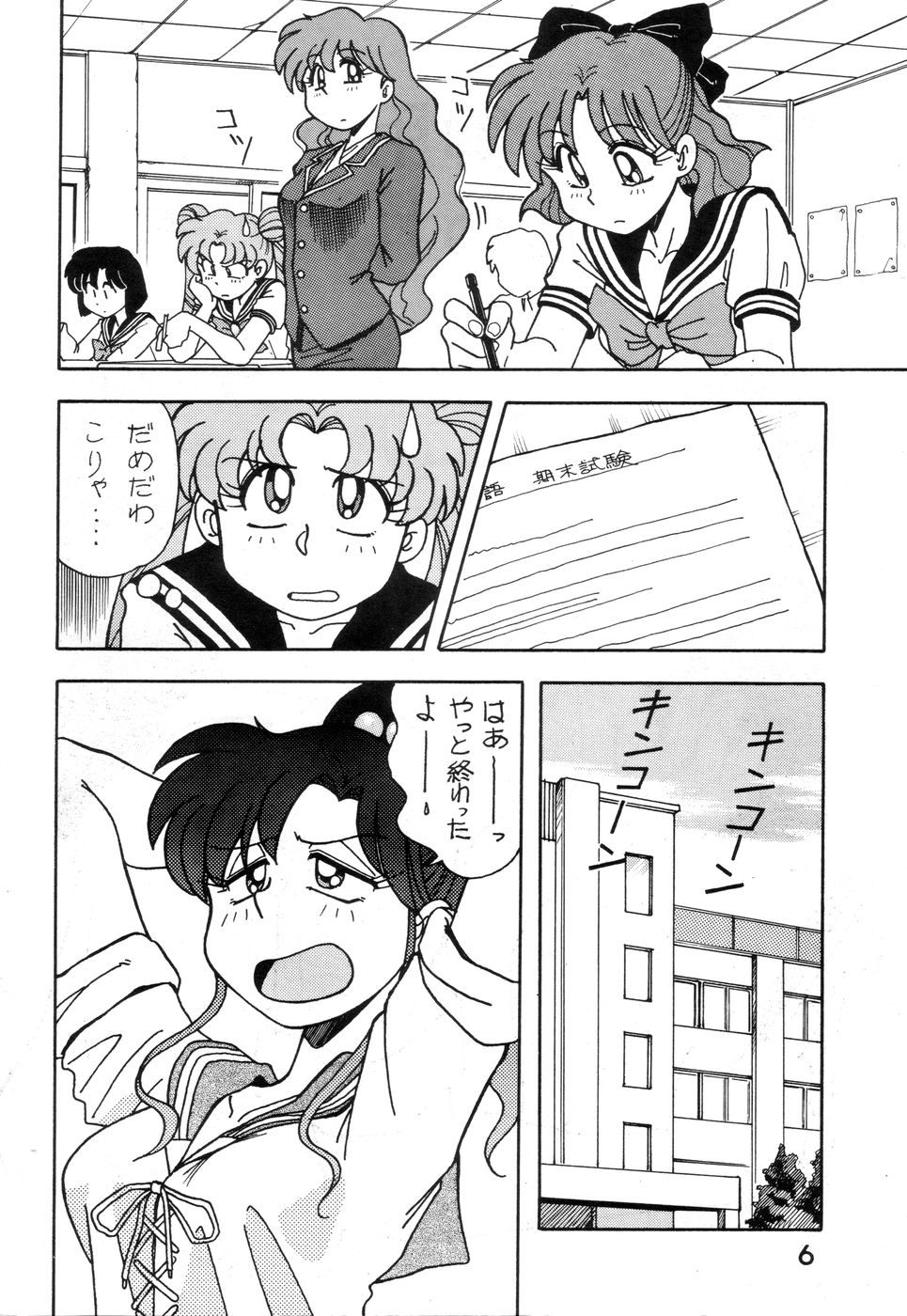 (C44) [A-ZONE (Azuma Kiyohiko)] A-ZONE Volume 2 (Bishoujo Senshi Sailor Moon) 6